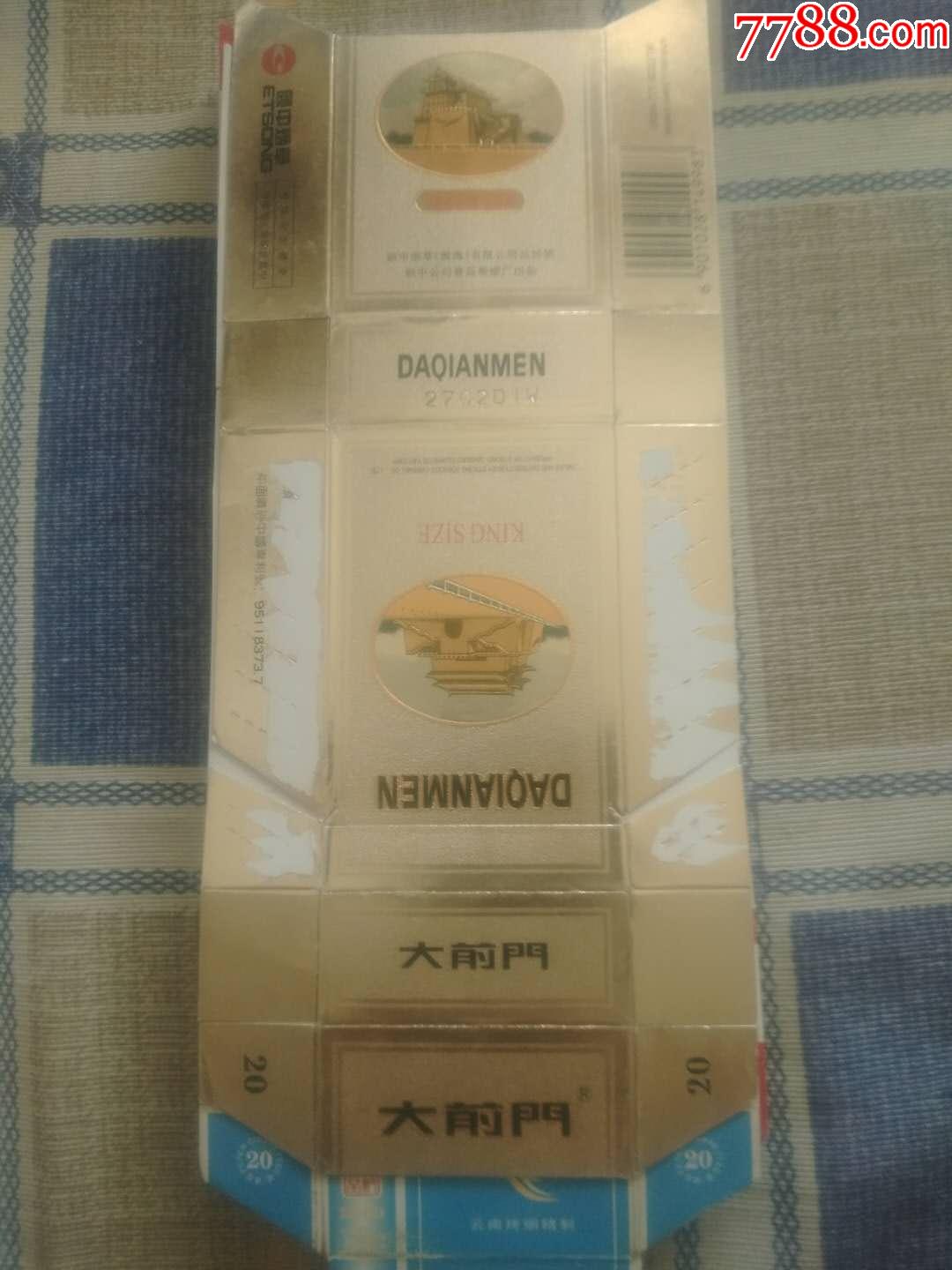大前门焦中