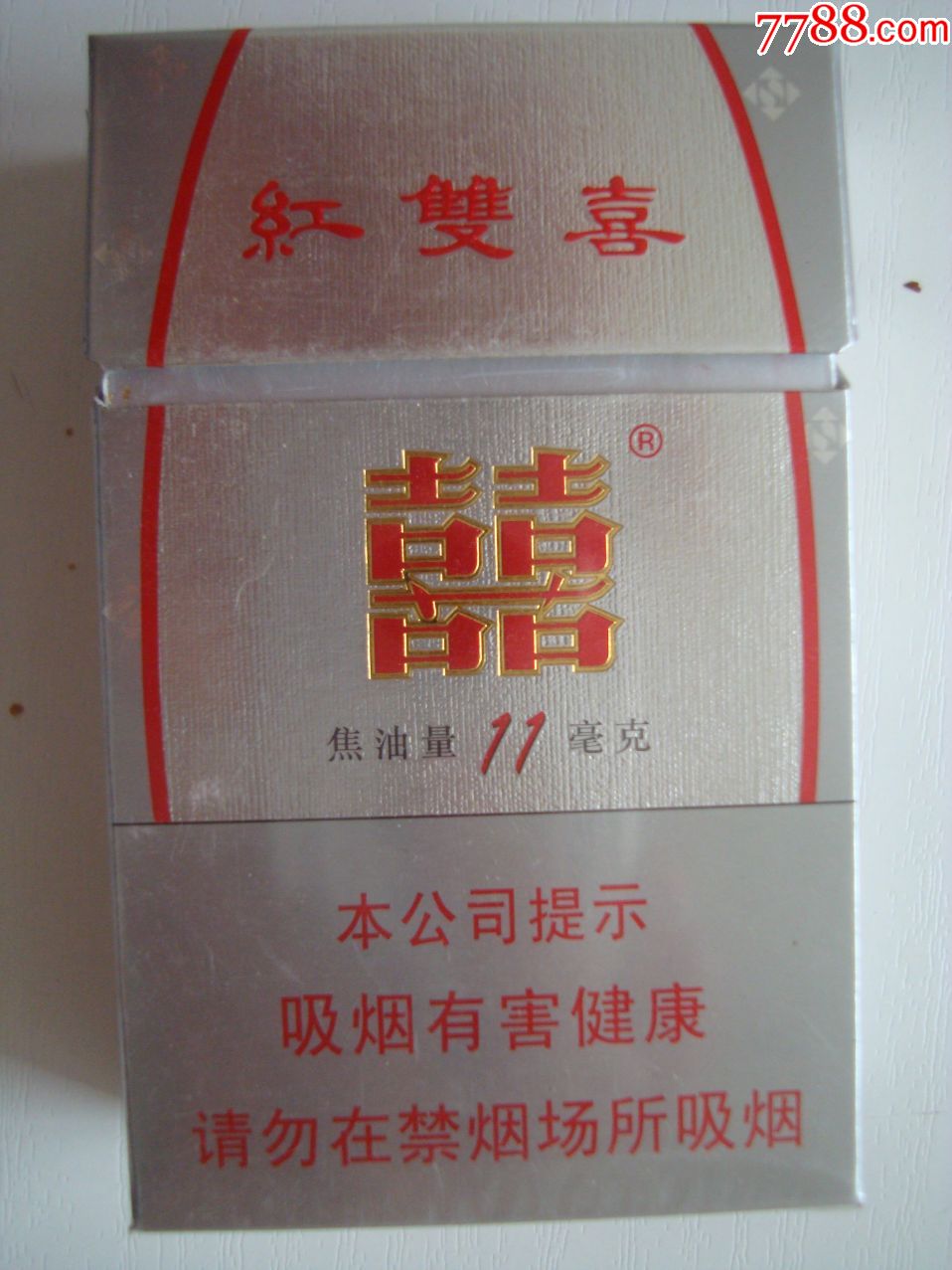 香港――红双喜11mg――免税专卖