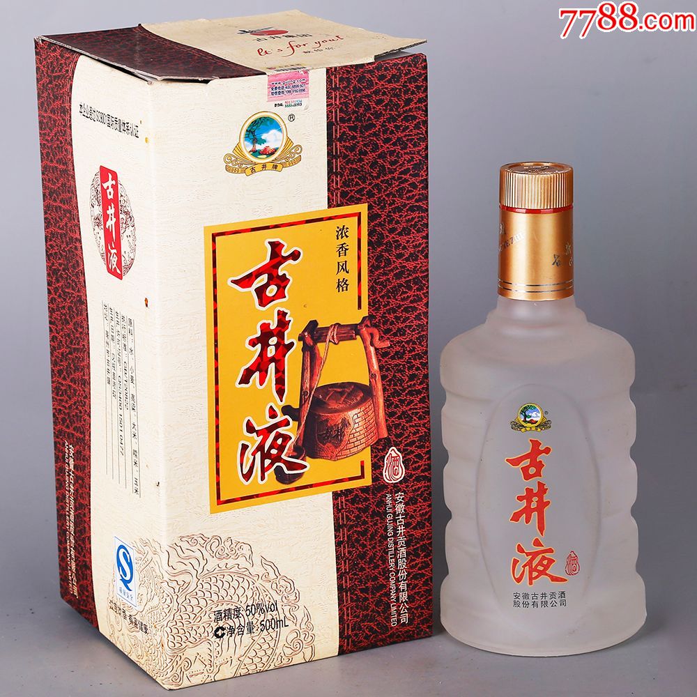 安徽古井液2009年50度高度酒老酒收藏陈年白酒纯粮食绝版库存