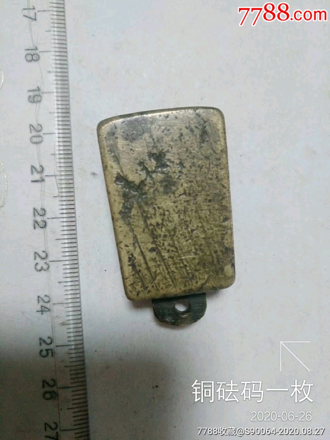 铜砝码一枚