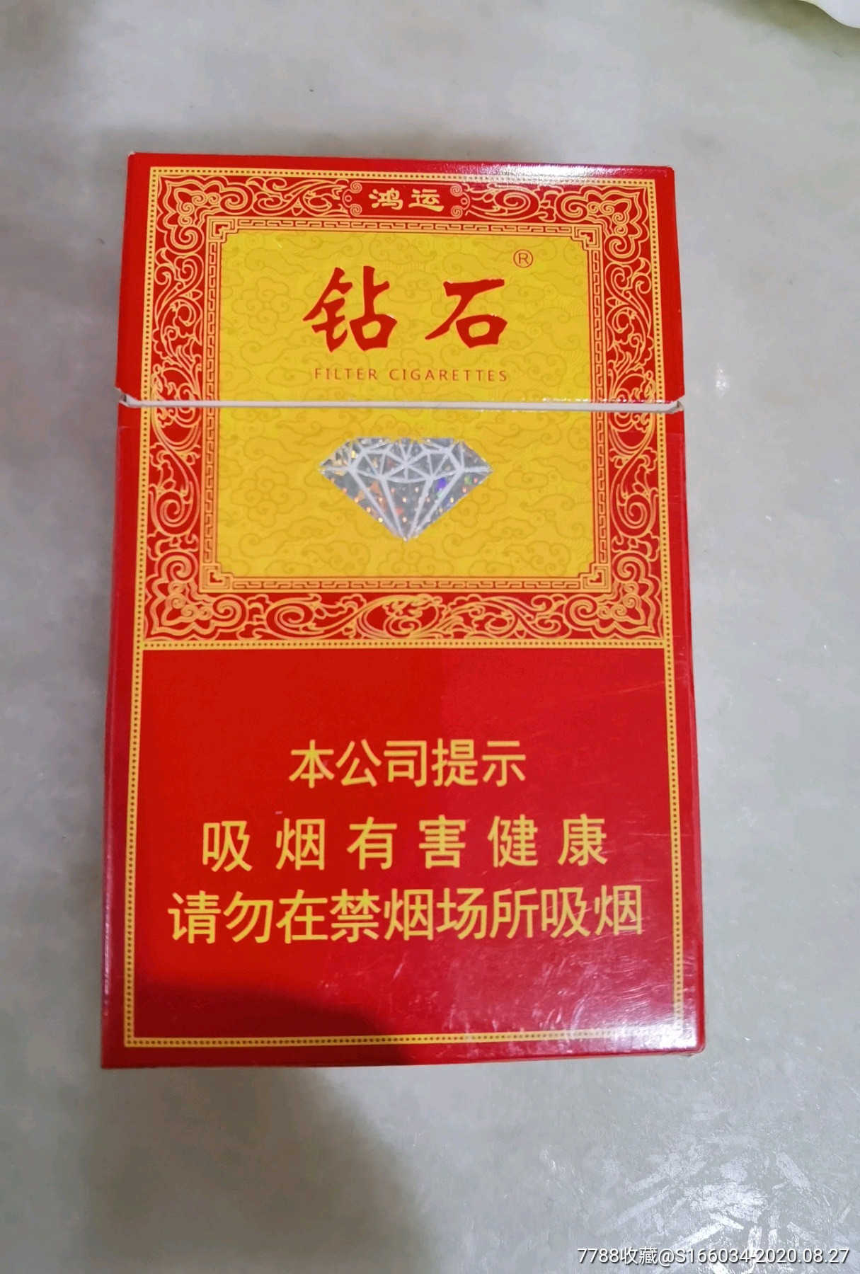 钻石鸿运(52)-价格:1.2000元-se75106759-烟标/烟盒