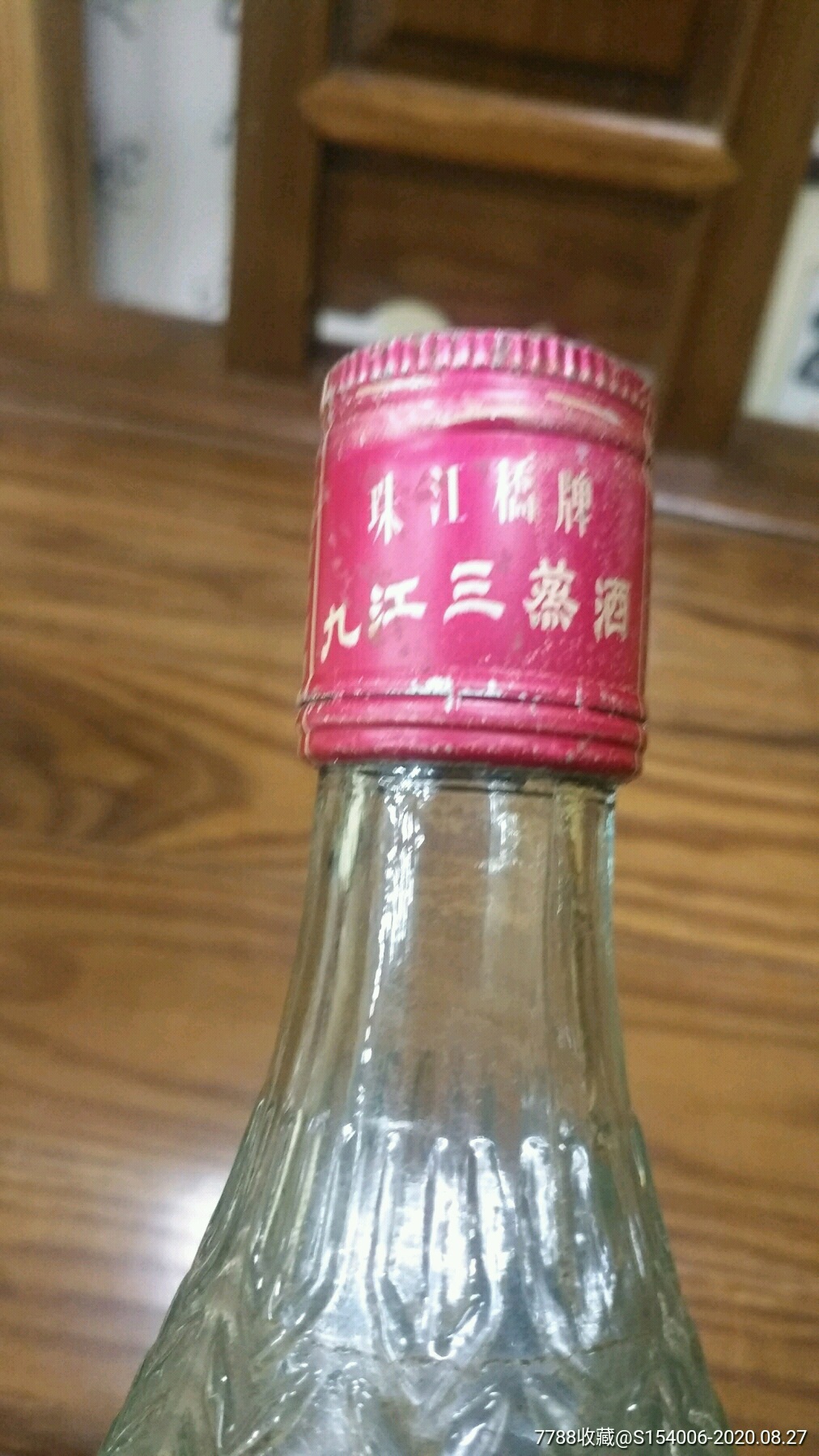 九江三蒸酒稀缺品