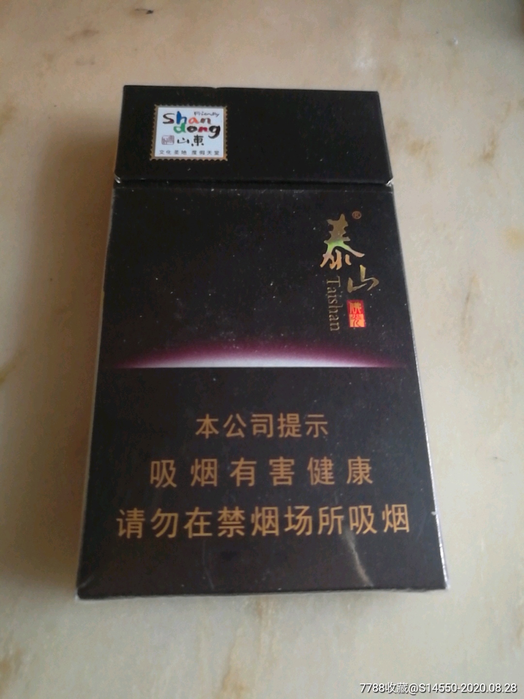 首页 零售 烟标/烟盒 >> 3d泰山(佛光)细支,二维码在里边16版劝阻版