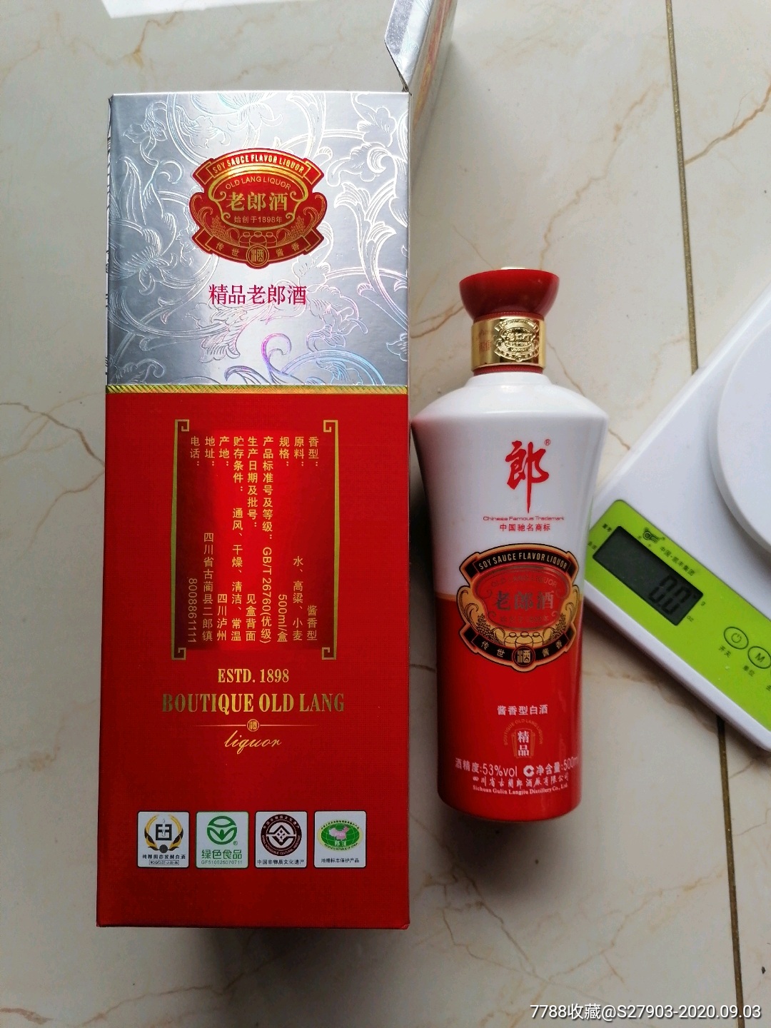 2012年精品老郎酒(53度酱香型)