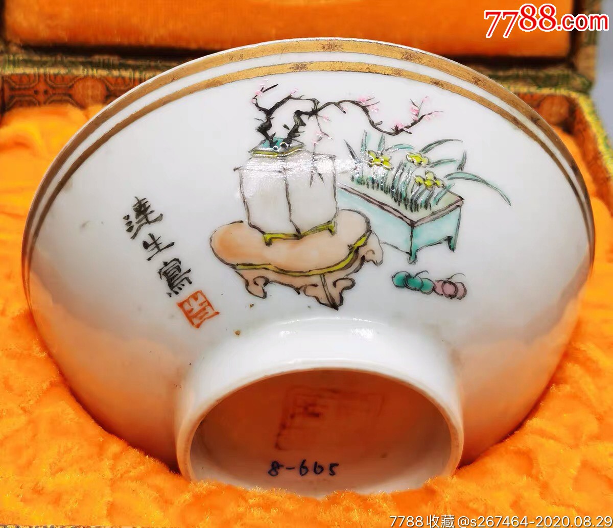 清晚期大名家许达生浅绛彩清供纹碗