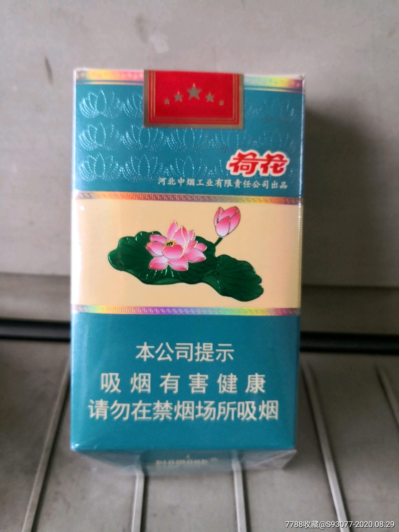 【空盒】荷花非卖品,注意区别_价格38元【烟悦庄】_第1张_7788商城