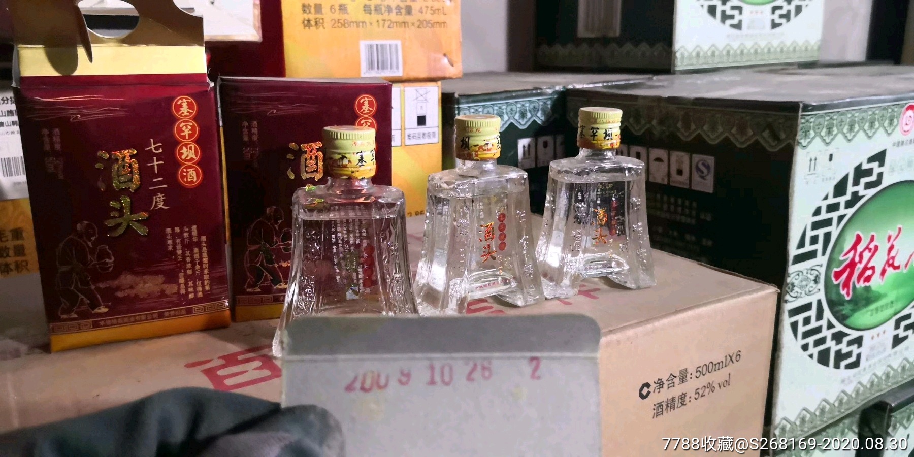 塞罕坝酒酒头72度_老酒收藏_图片收藏_回收价格_7788老酒收藏