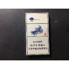 金圣,鬼谷子,非卖品,带烟支