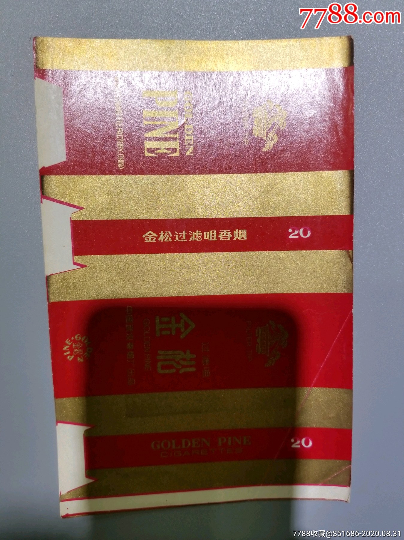 $58品99海洋$58品99中华$28品99石松$58品99熊竹$18品99醉