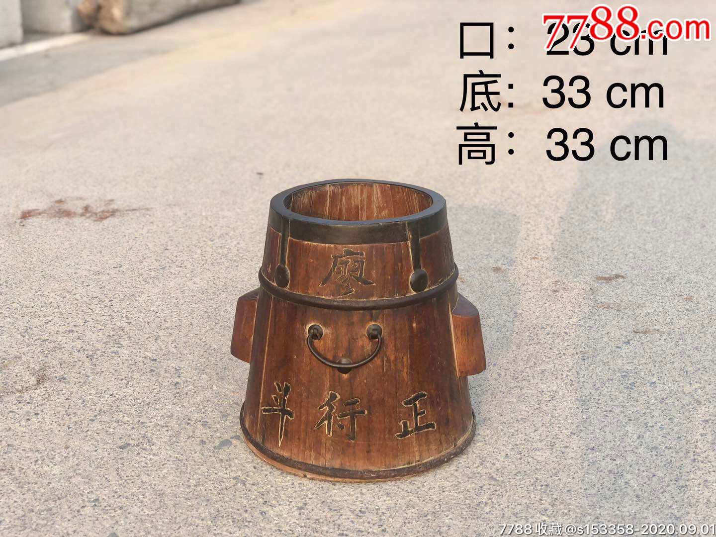 "商品>>>>￥660五品以下99清代老斗,粮