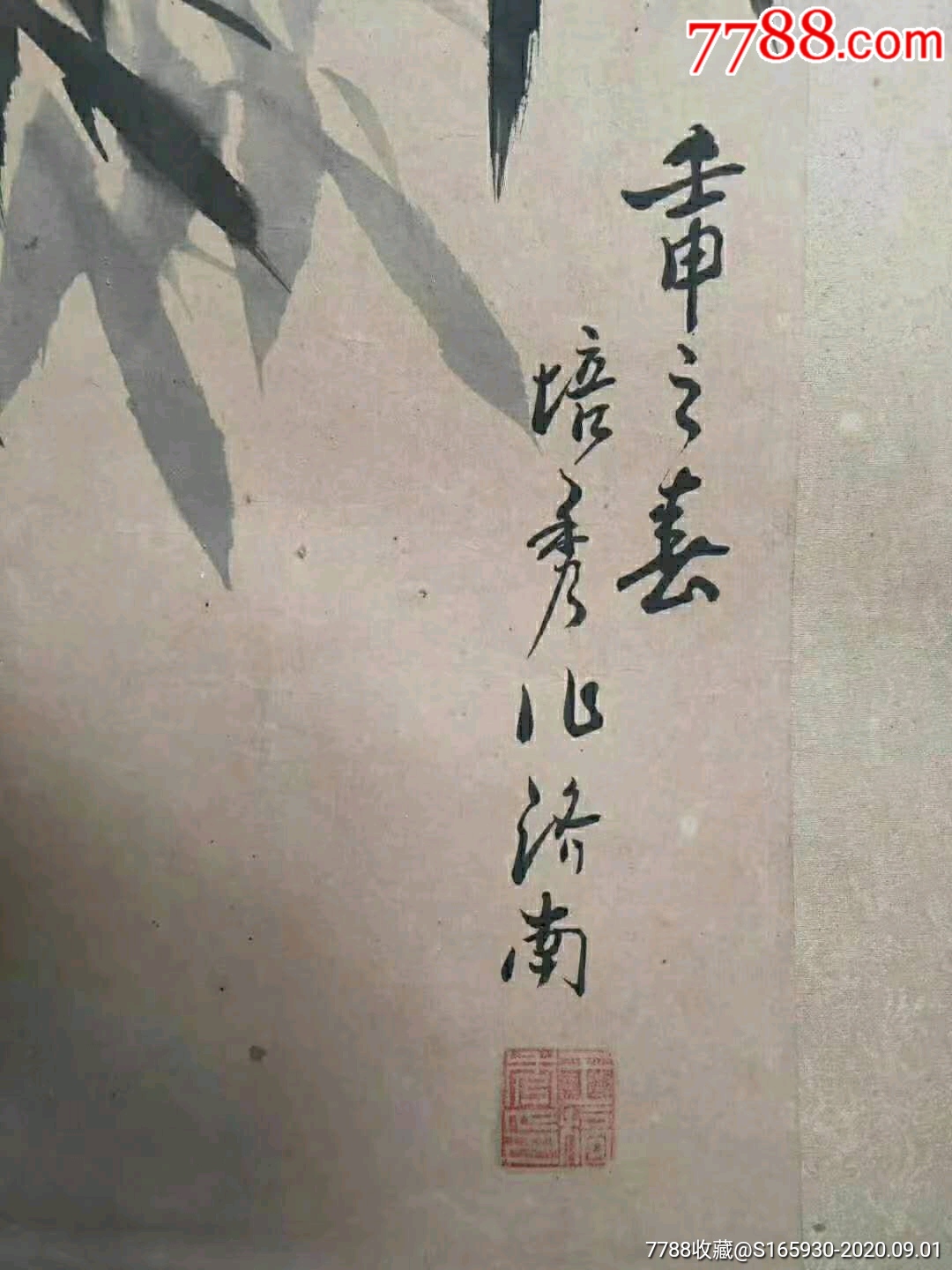 自己下乡收的一副,山东名人画家王培秀,手绘竹子,尺寸如图,包老保真.