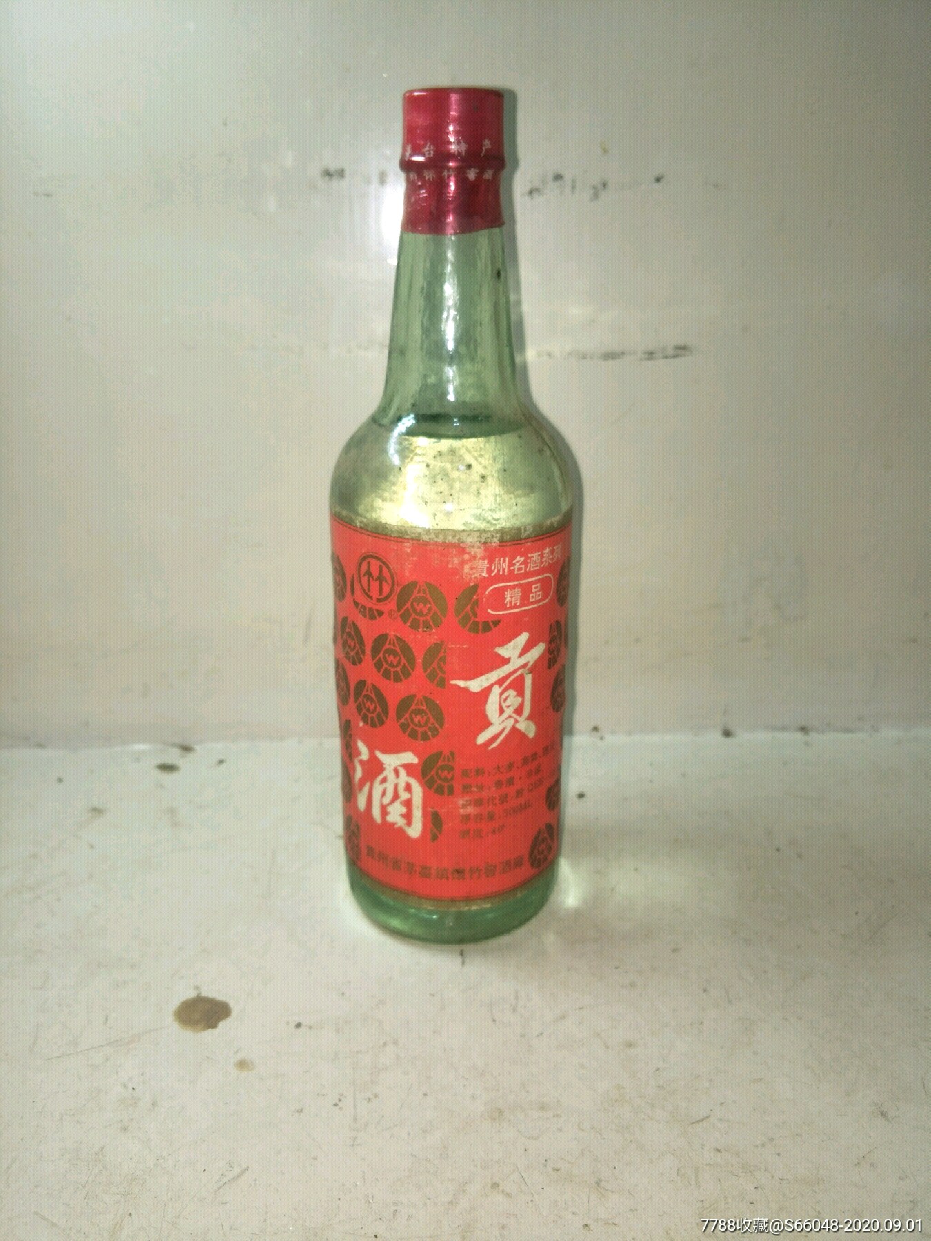 贡酒仅供收藏