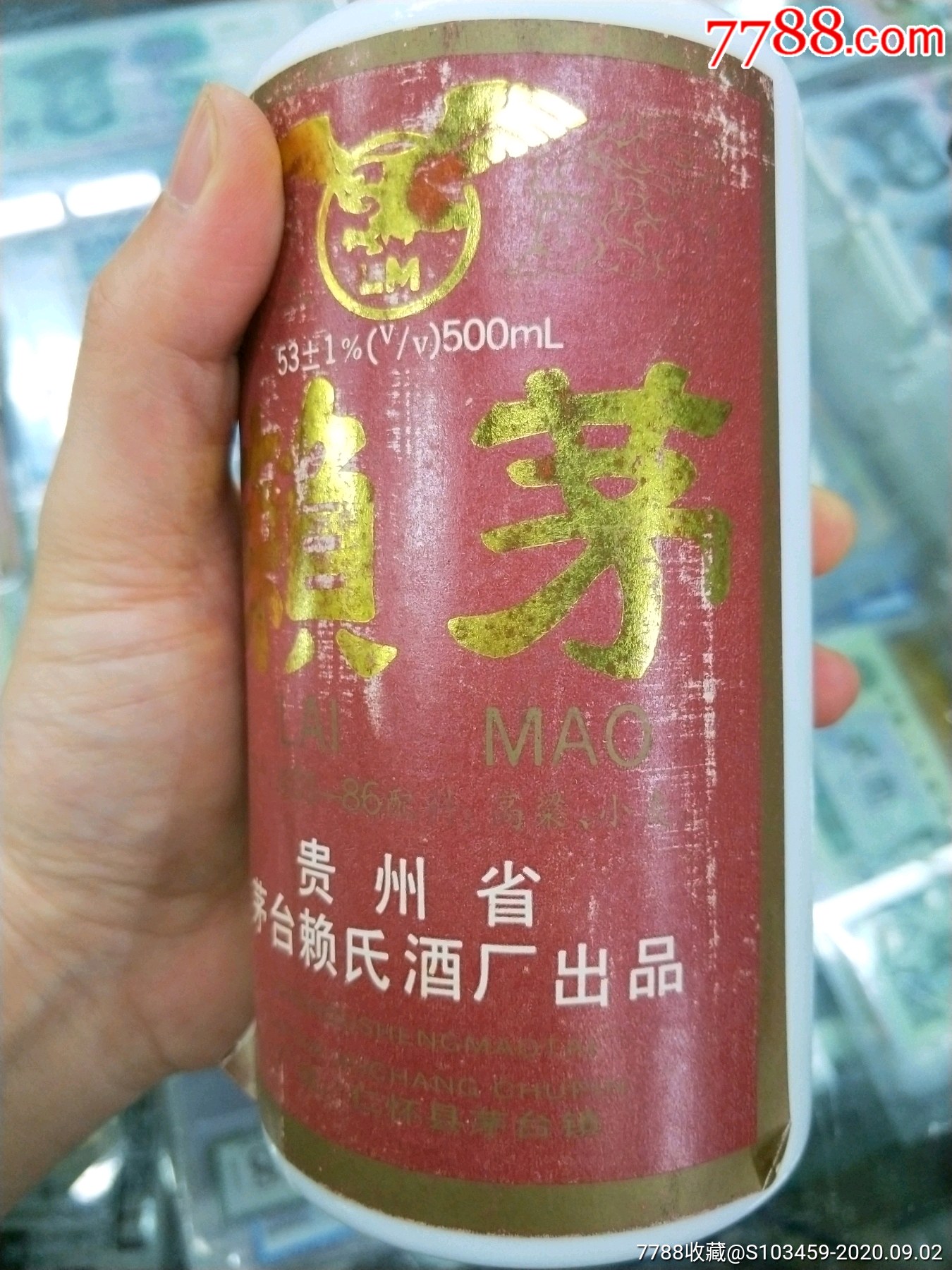 92年赖茅_老酒收藏【茅台一品香】_第11张_7788老酒收藏