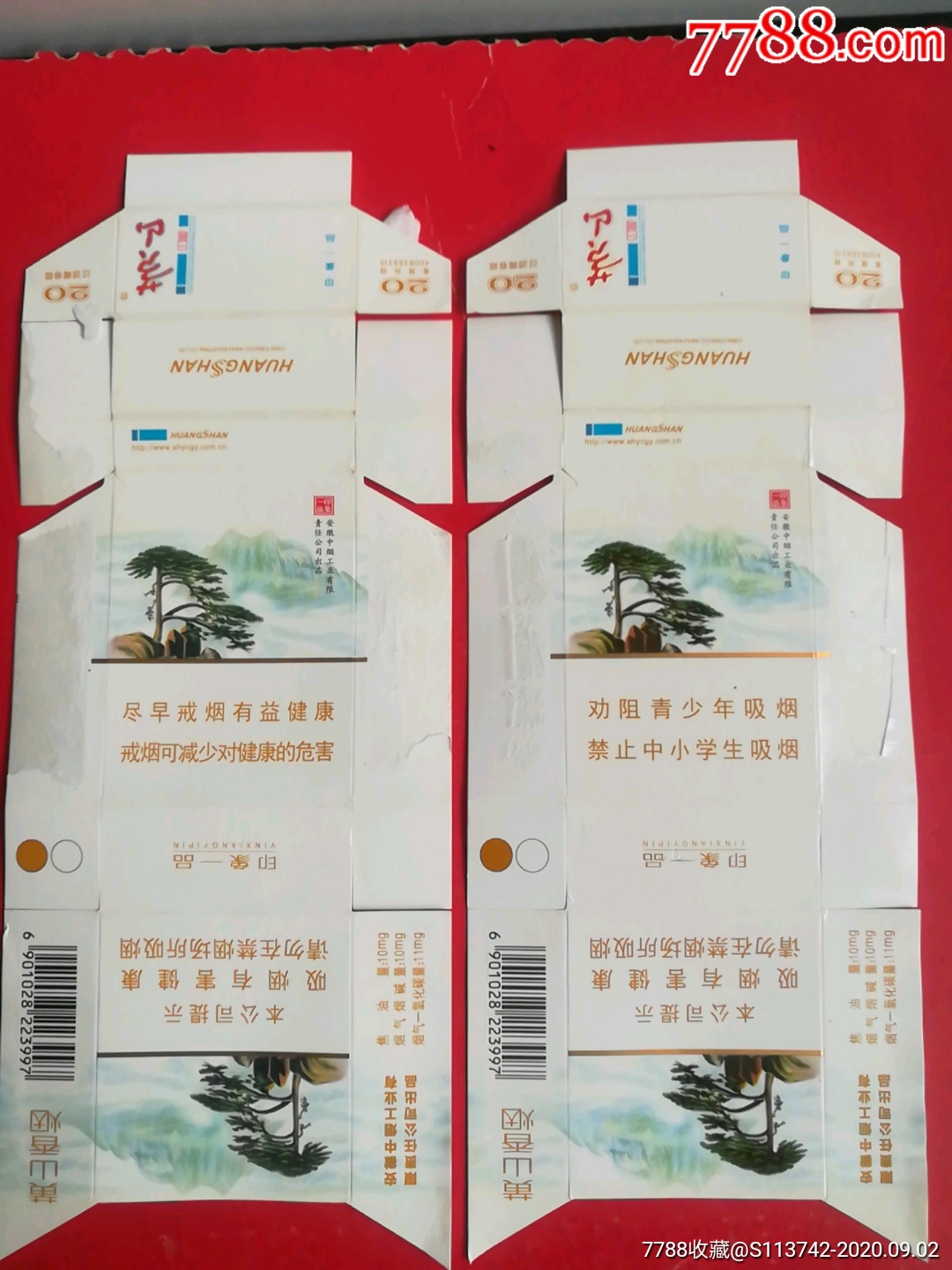 黄山印象一品尽早劝阻一对2张