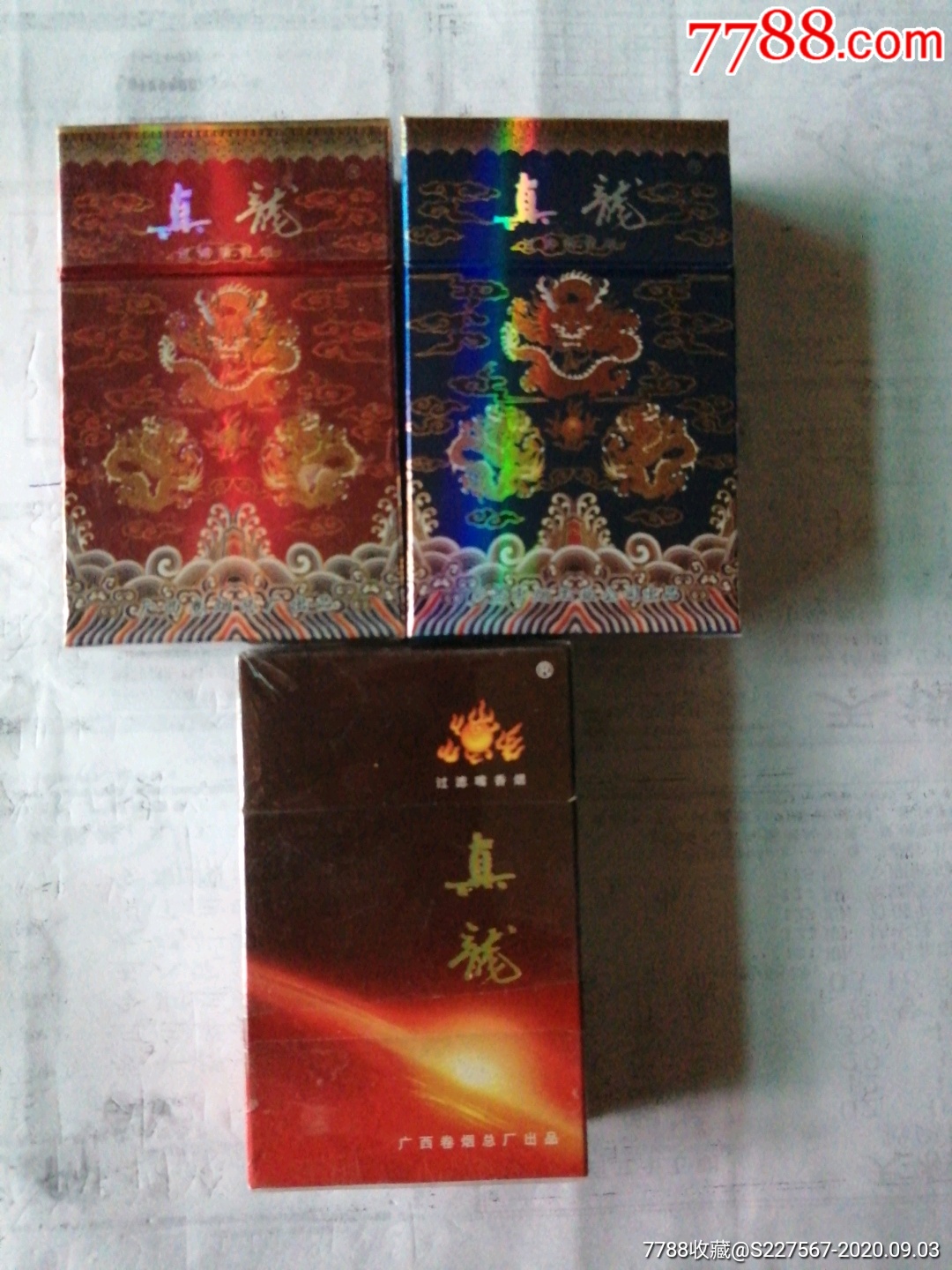 >> 广西真龙,烟标/烟盒统一编号: se75229586  店内编号:6353 品种