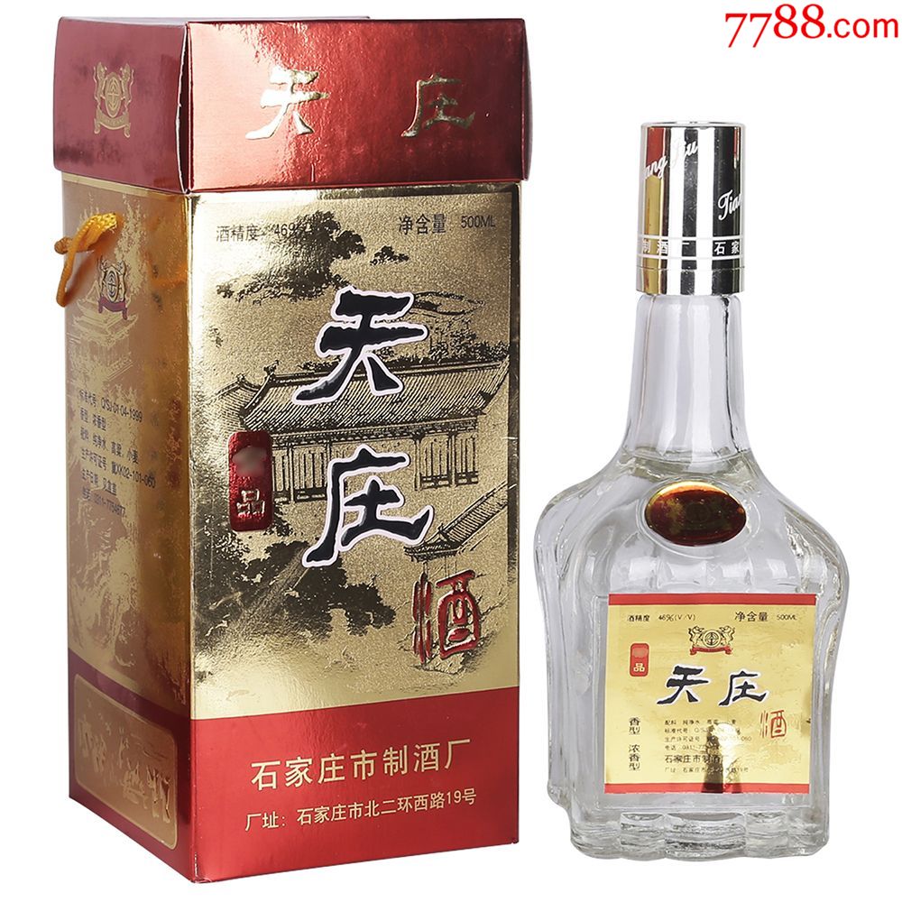 老酒收藏00年天庄酒河北酒高度纯粮陈酿库存陈酿珍藏陈年陈酒