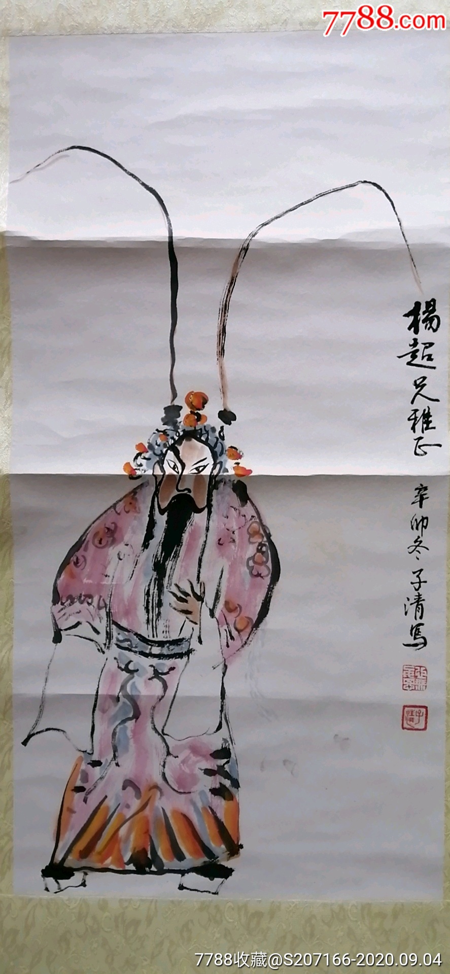 周子清戏曲人物画