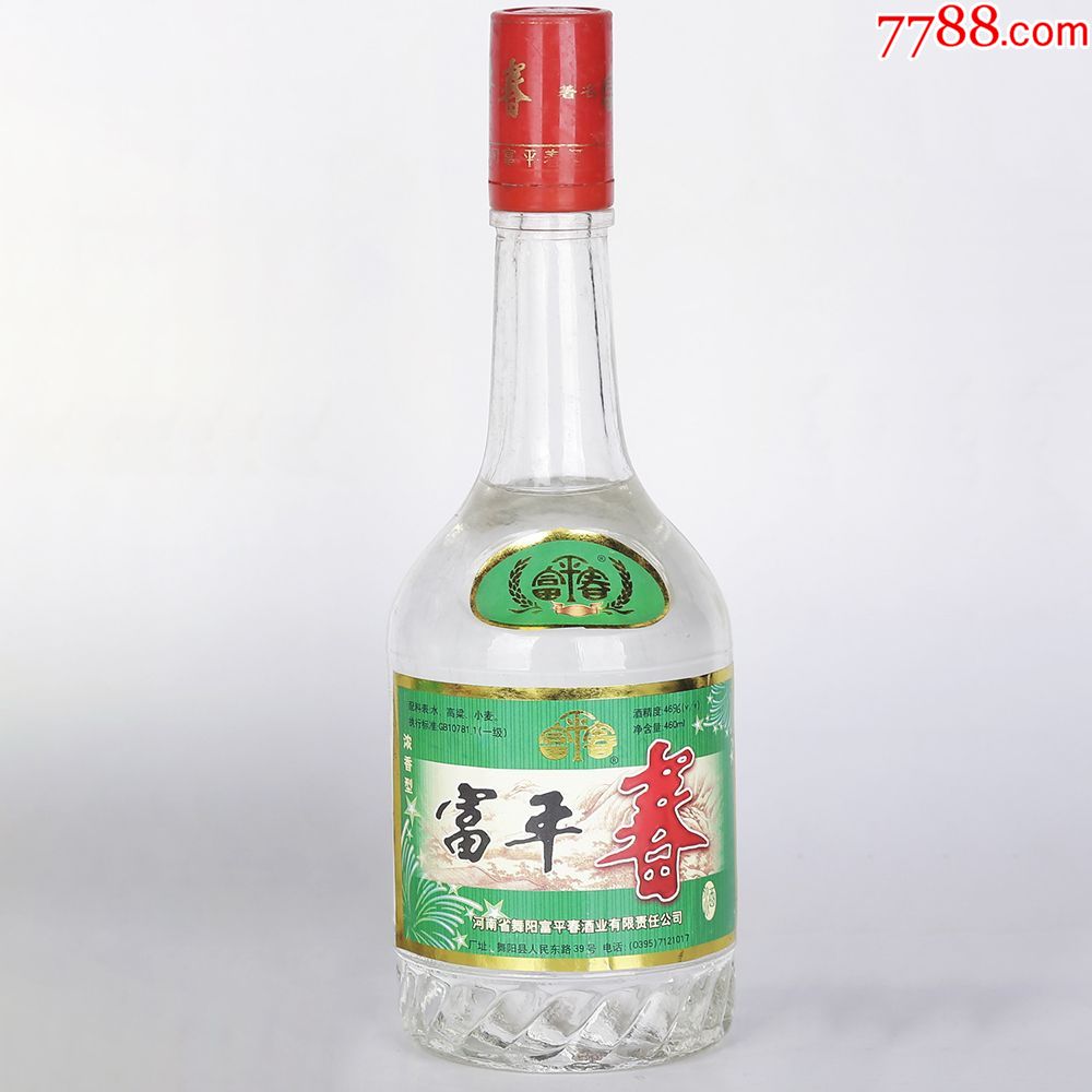 老酒收藏00年富平春酒90年代河南名酒粮食酒高度陈年陈酒清仓特价