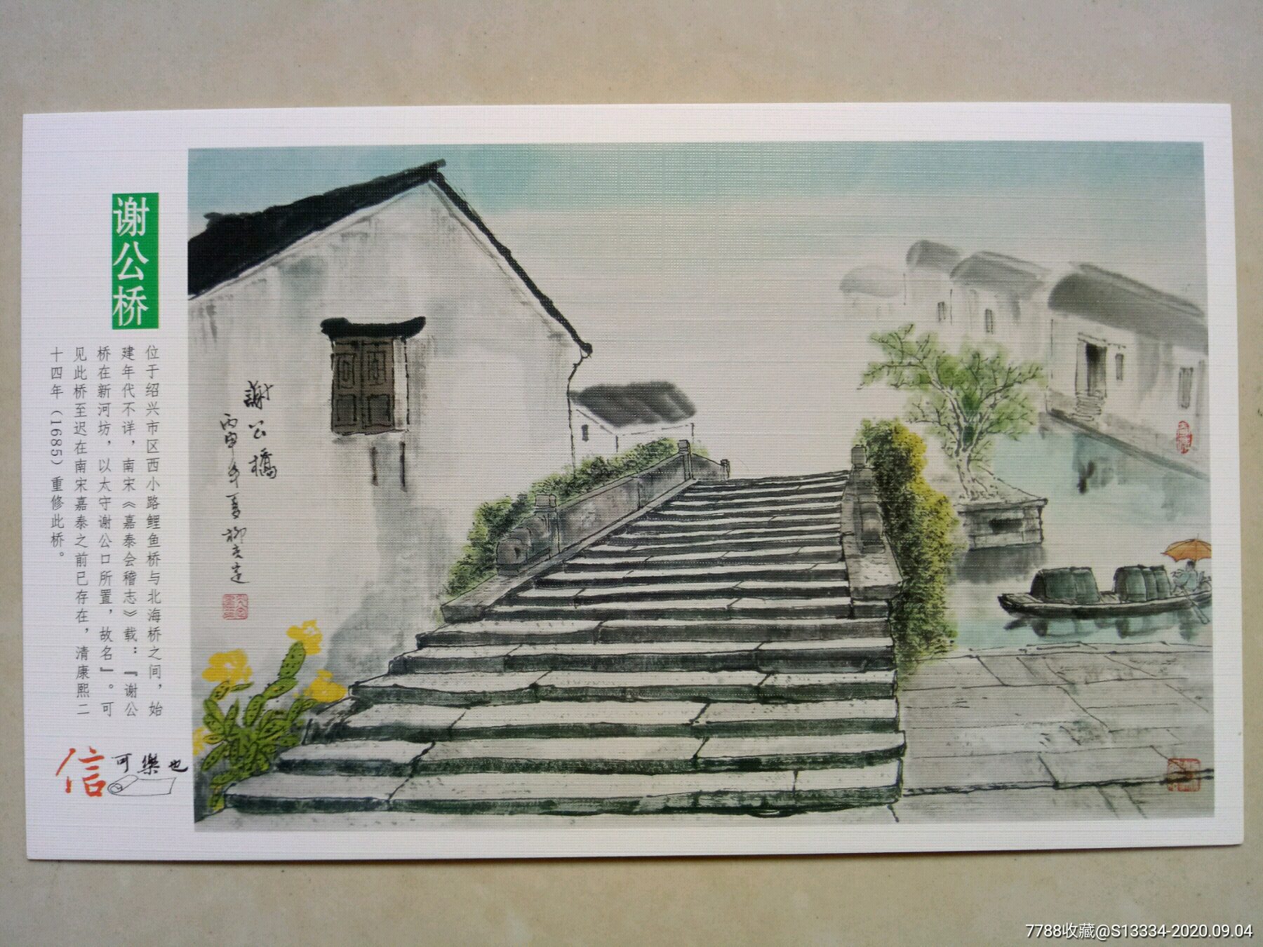 柳光定国画作品《绍兴古桥》之三【8全】
