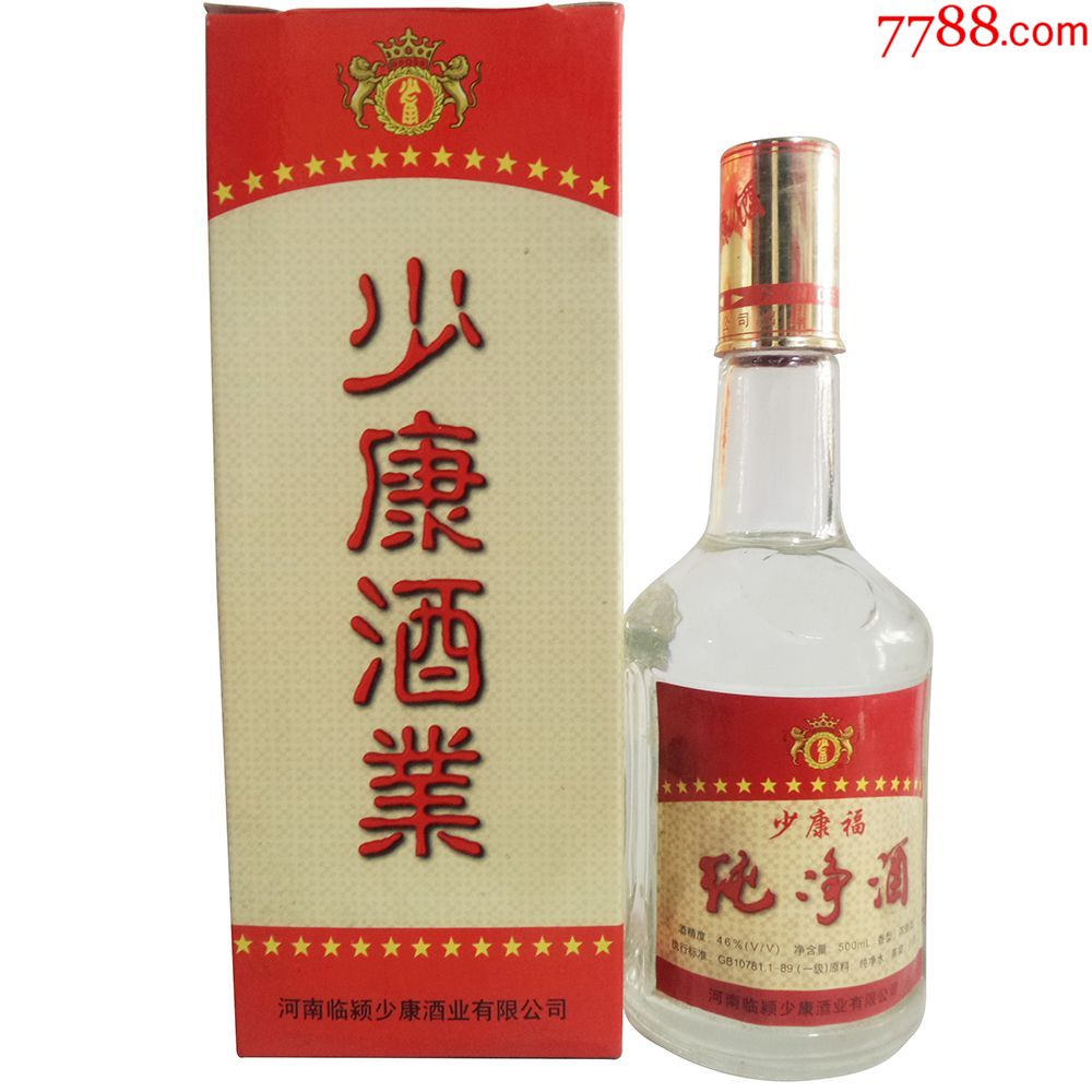 老酒收藏2000年少康酒河南名酒陈酿纯粮限量旧酒陈年陈酒清仓特价