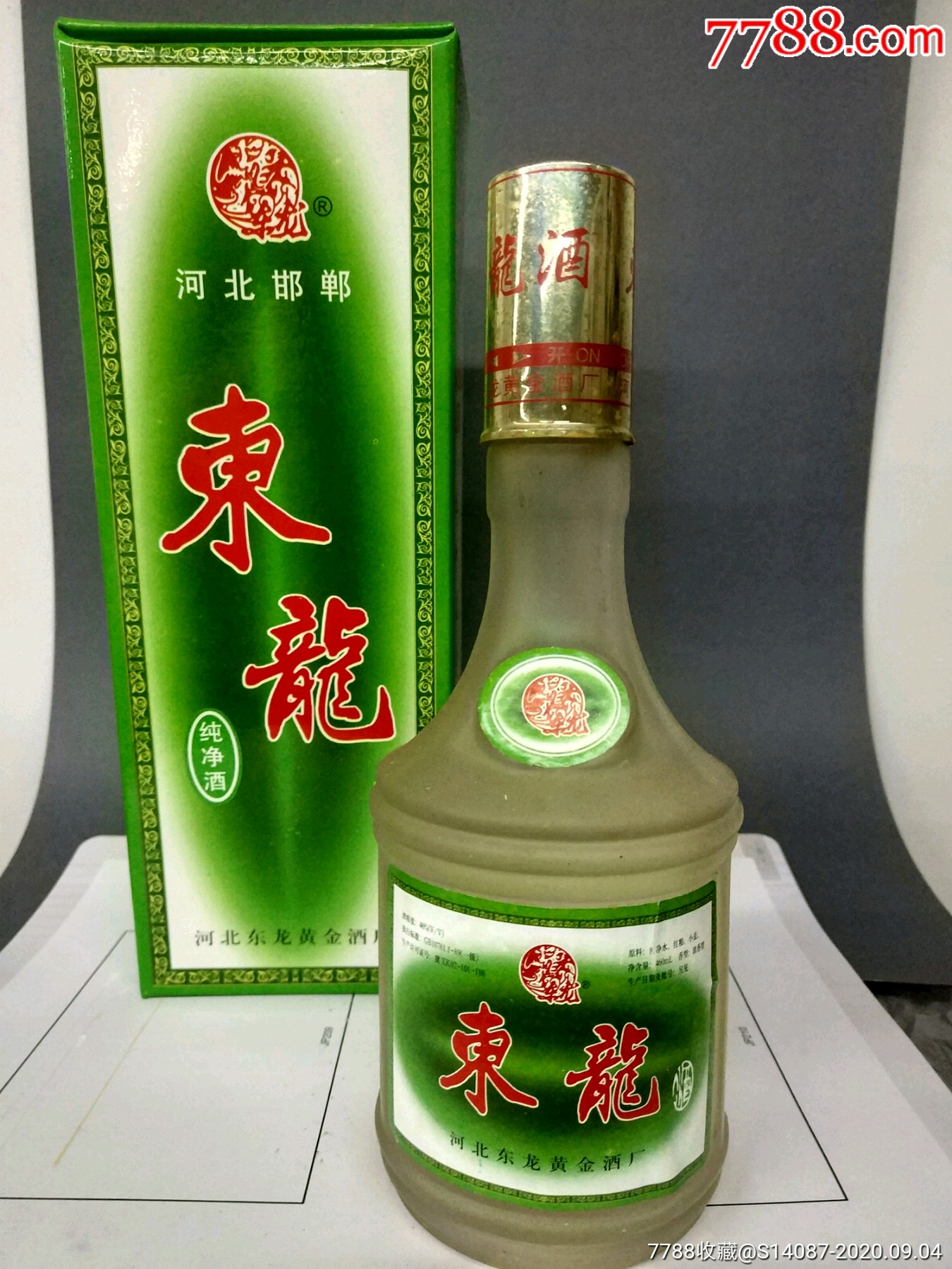 东龙酒