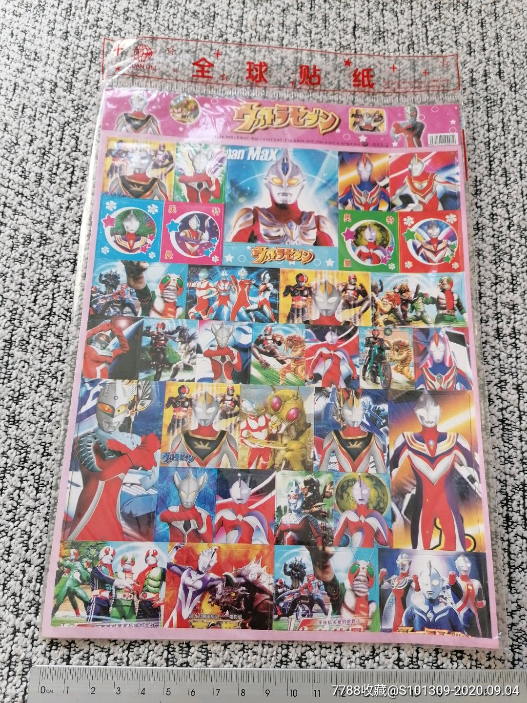 奥特曼全球贴纸