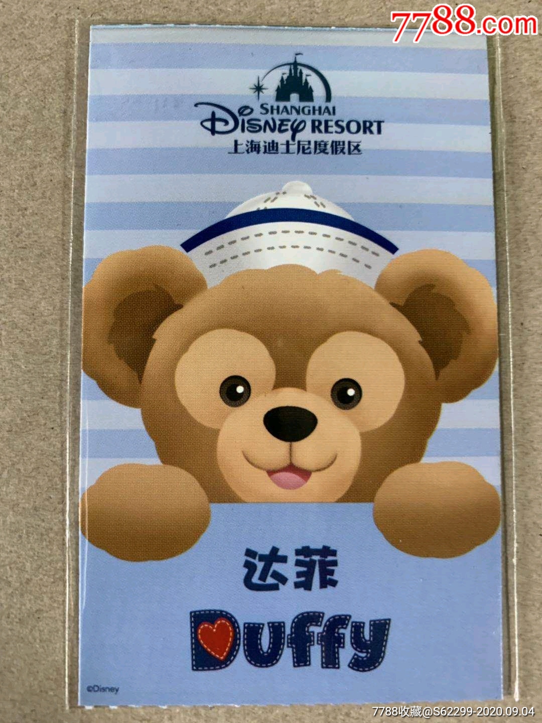 无折痕上海迪士尼迪斯尼六宝门票一套共6张