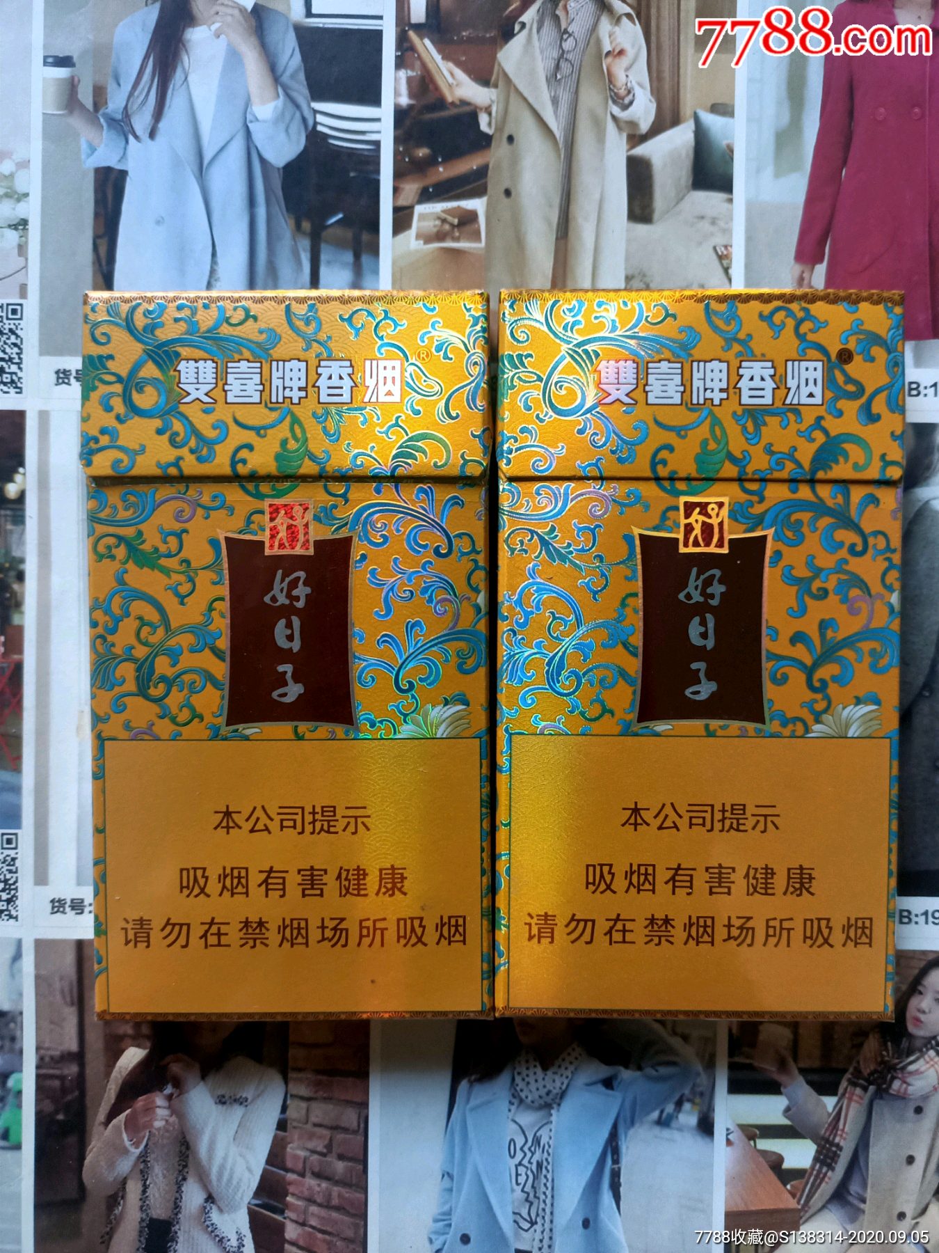 广东双喜好日子祥云(16版一对)-价格:9元-se75265119-烟标/烟盒-零售
