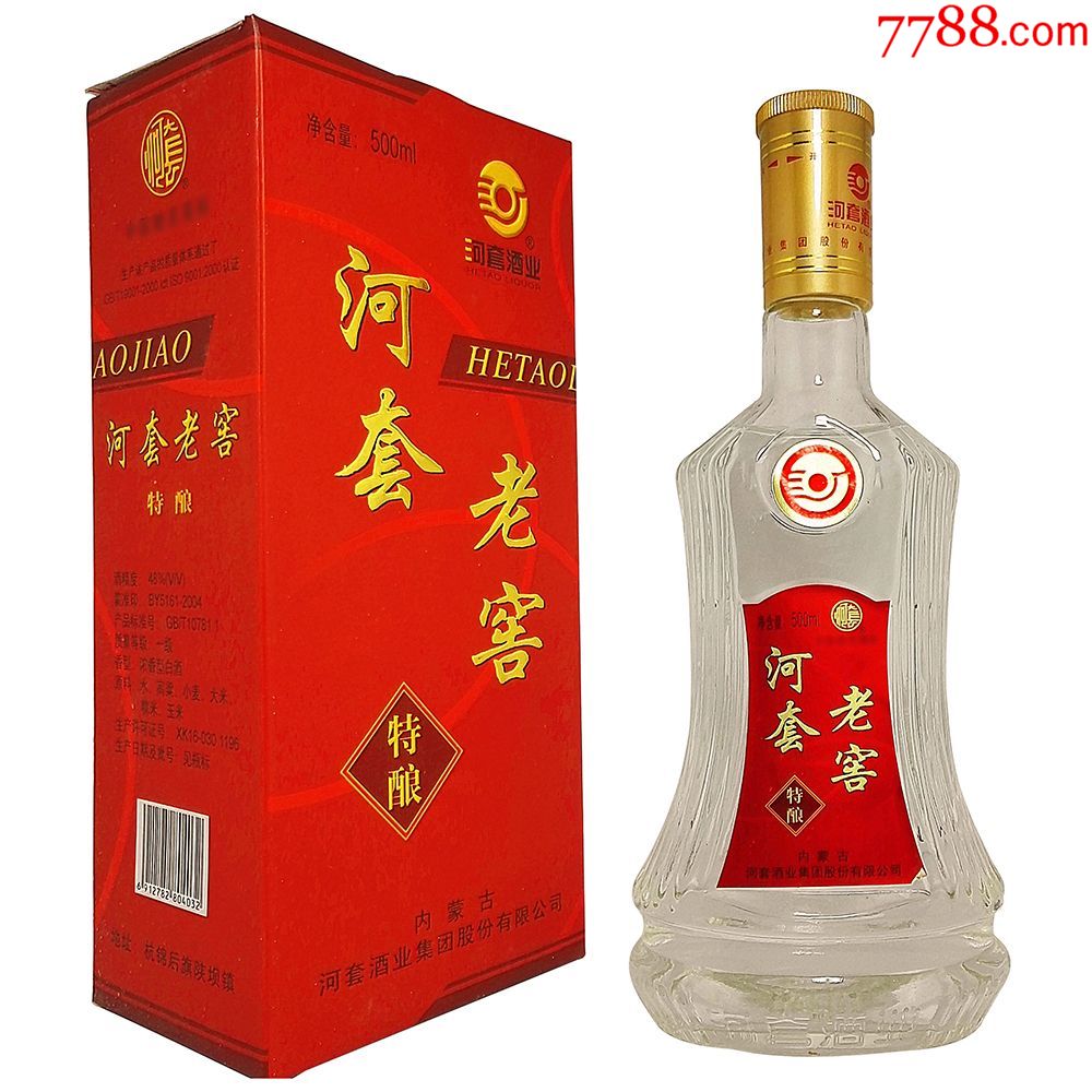 老酒收藏2006年河套老窖酒内蒙古陈酿纯粮固态名酒陈年陈酒