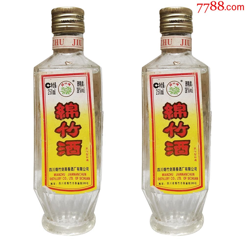 老酒收藏2006年剑南酒春绵竹酒四川陈酿珍藏库存陈年陈酒清仓特价