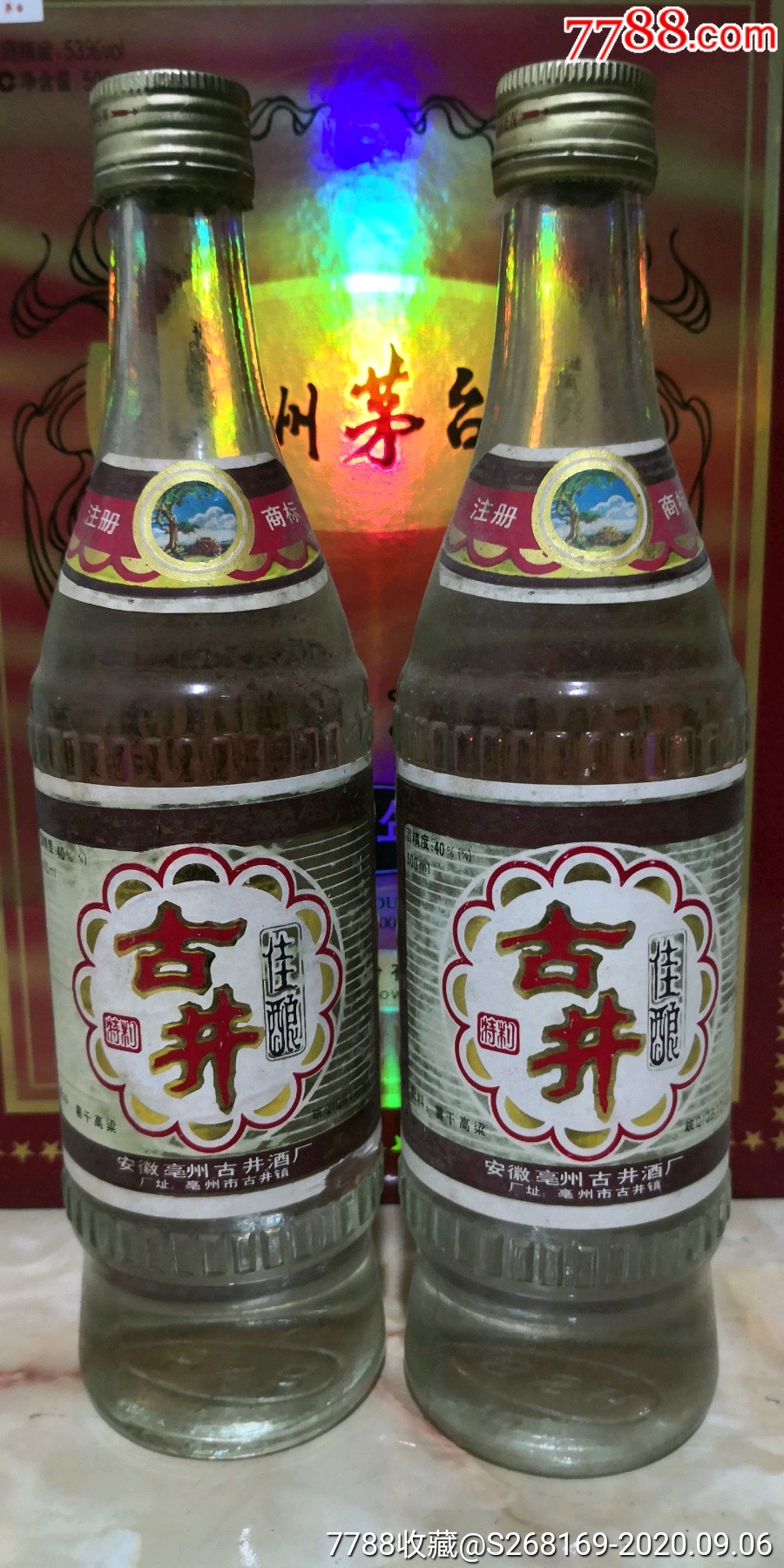 古井佳酿一对92年