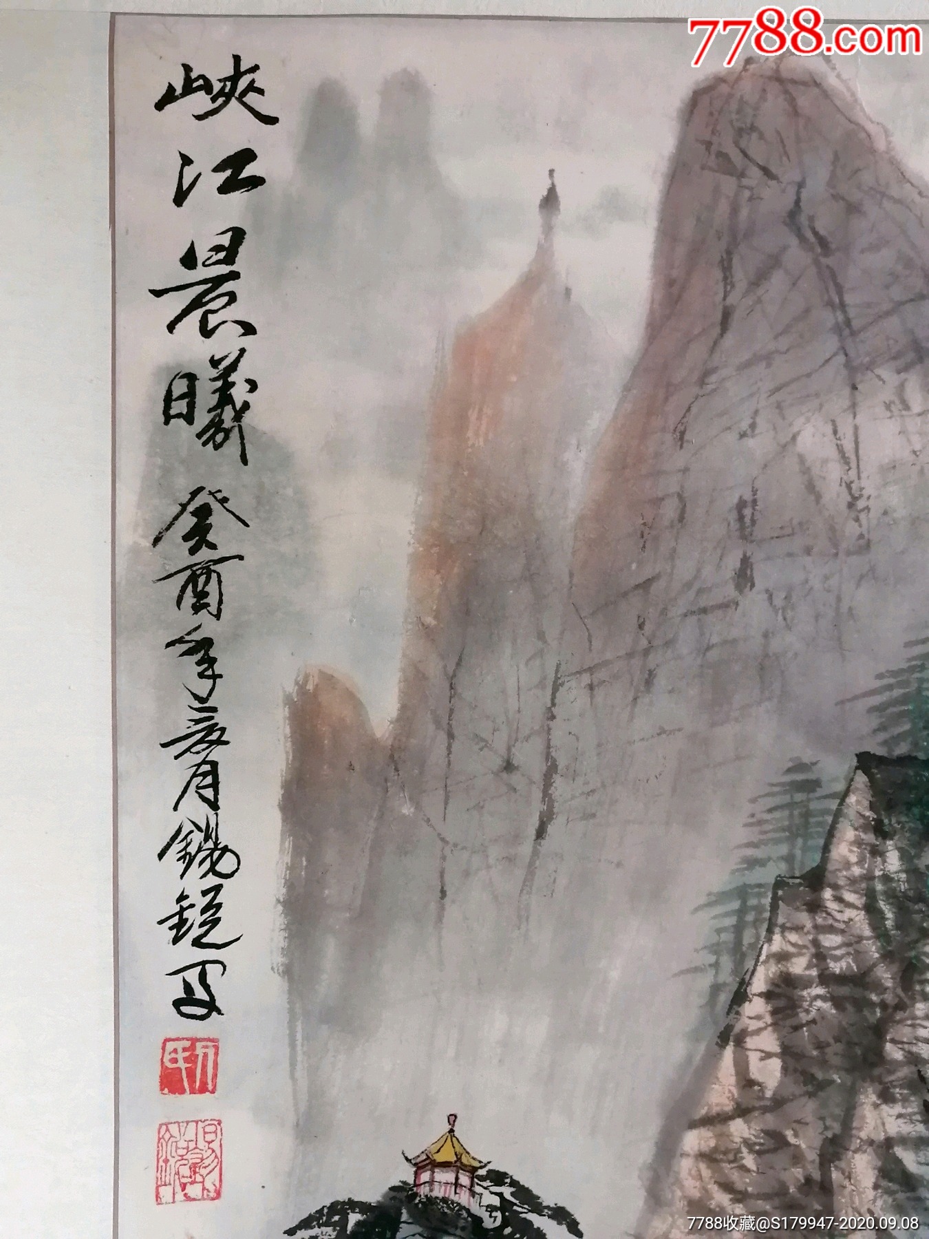 著名国画家刁锡锐山水作品～峡江晨曦