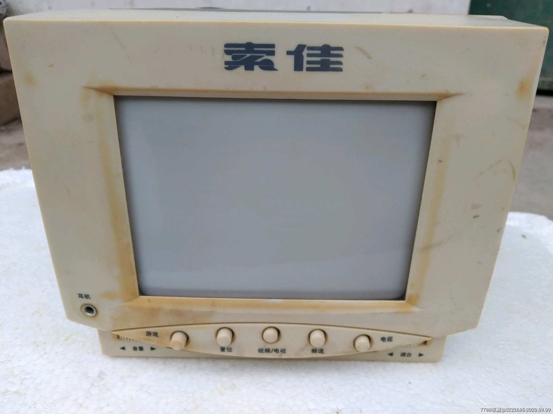 五寸索佳牌黑白电视机