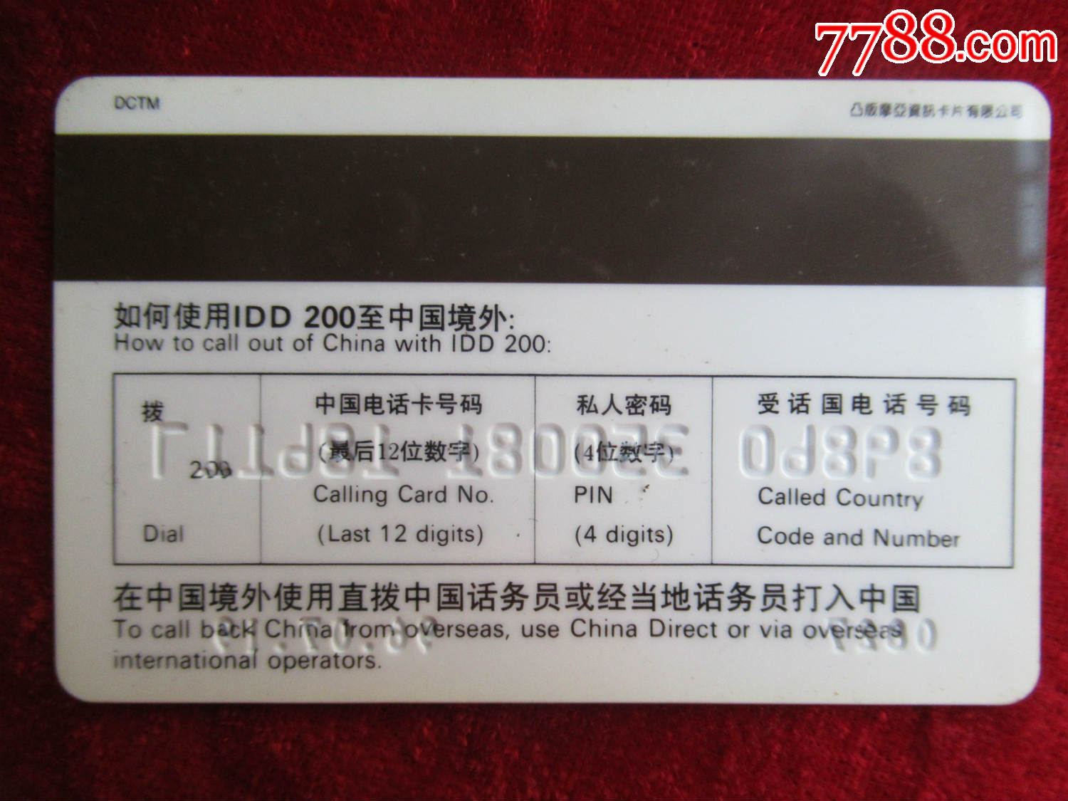 外国电话卡可以在中国用吗