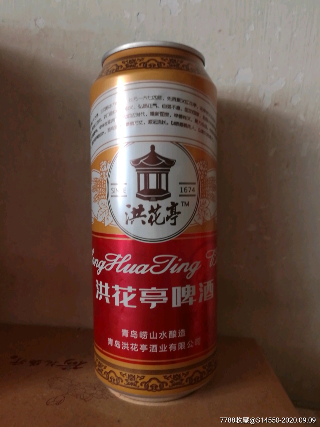 500ml洪花亭啤酒罐(崂特代工)