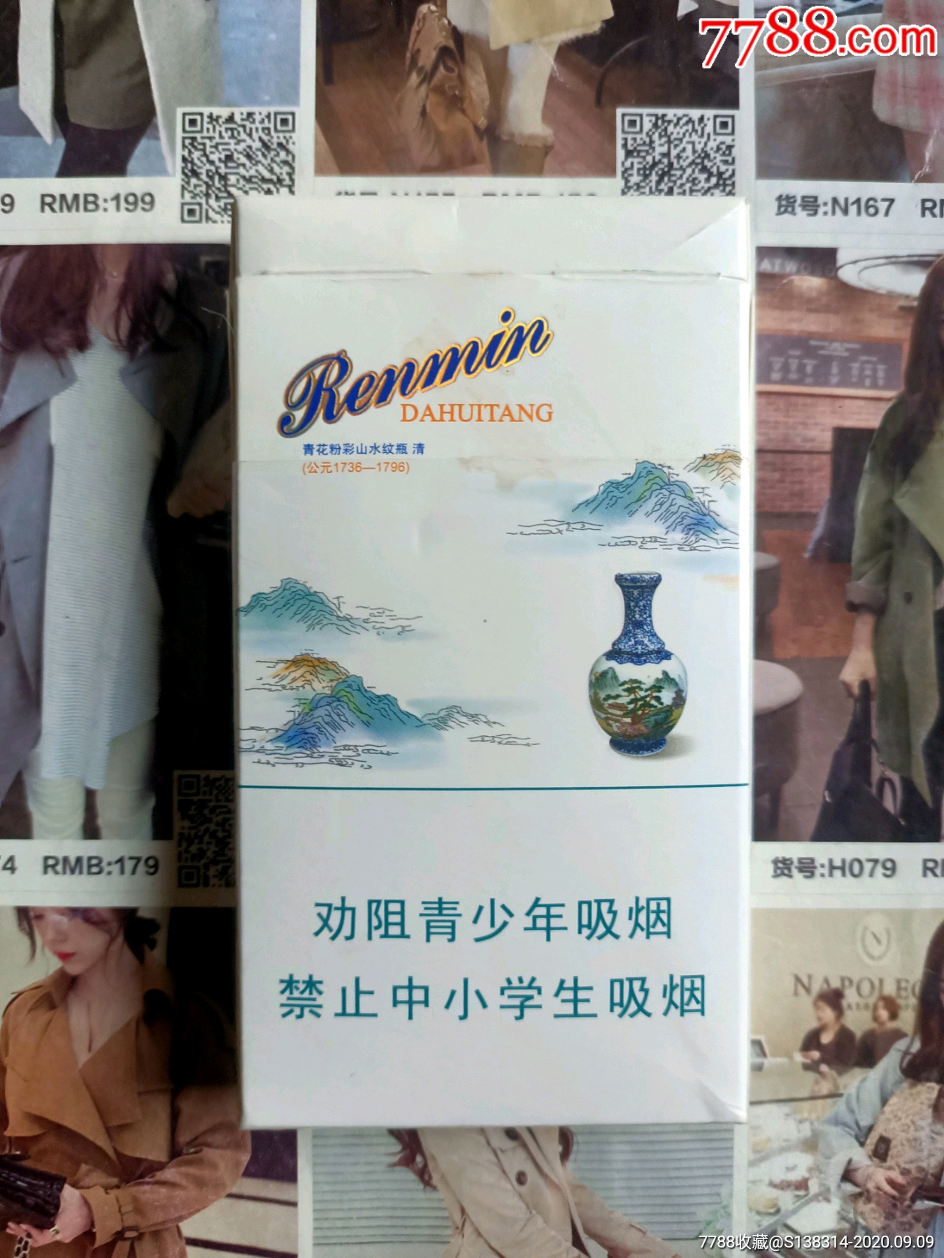 辽宁人民大会堂古瓷君子好瓷(16版劝阻)