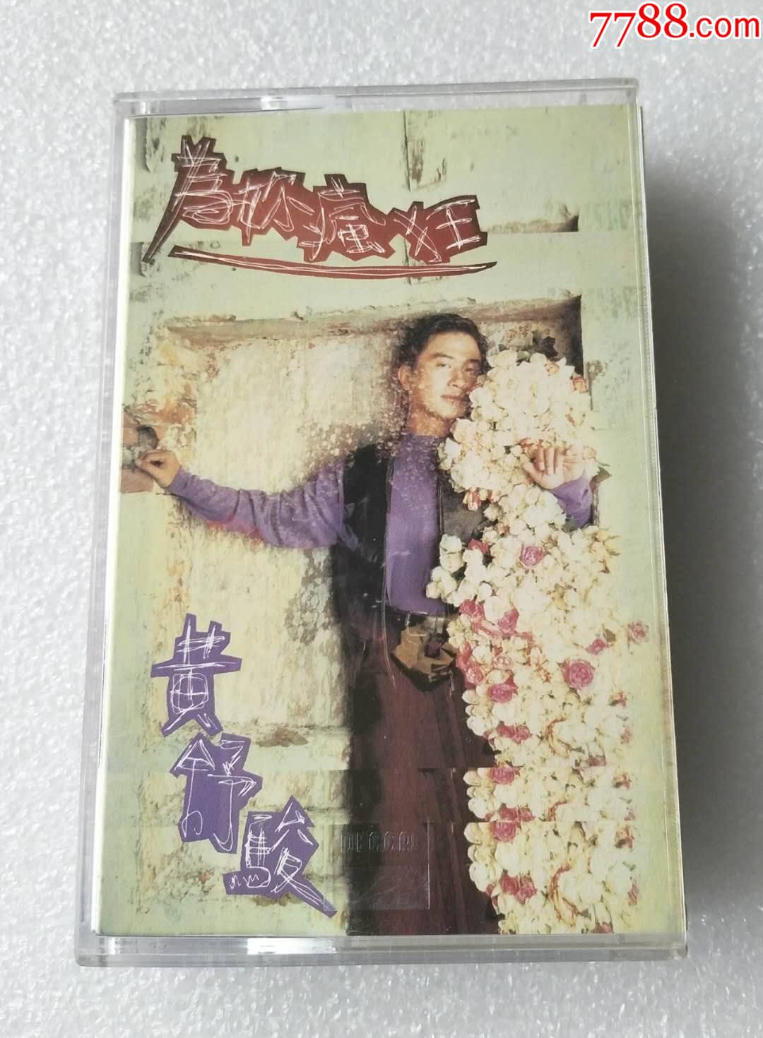 "商品$3808品99黄舒骏《改变1995