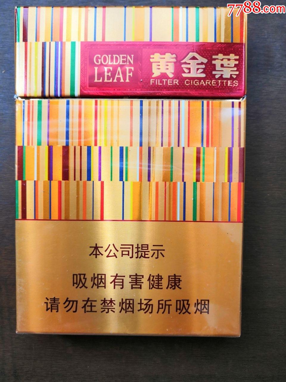 黄金叶-中支16版劝阻_价格4元【随心集】_第1张_7788收藏__收藏