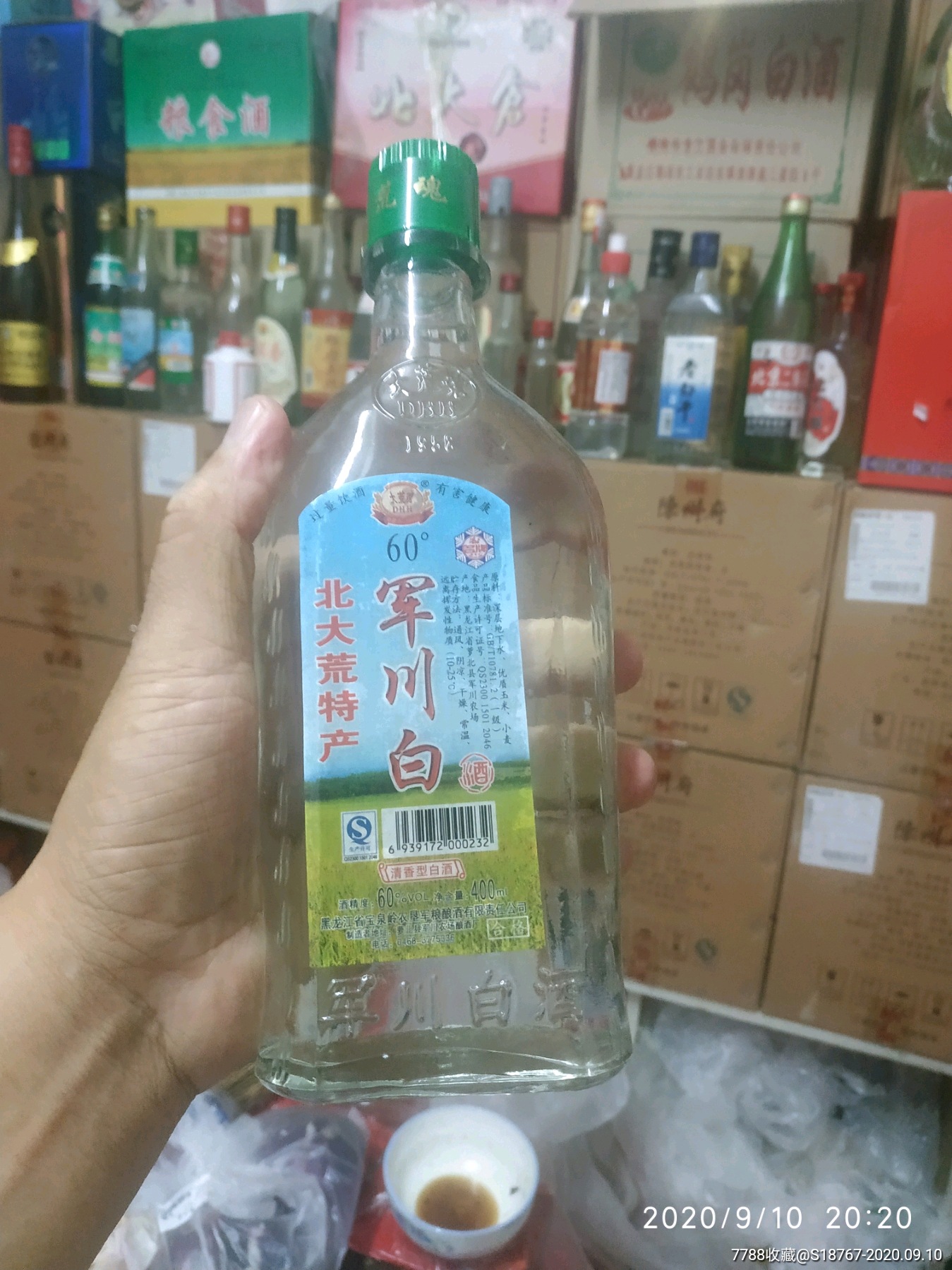 2012年60度北大荒军川白酒