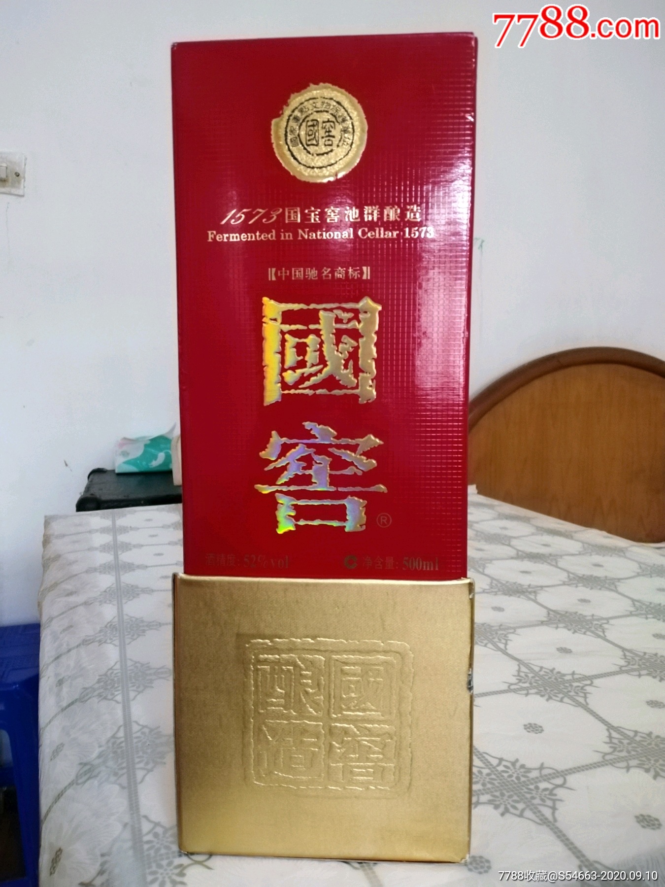 2009年国窖1573