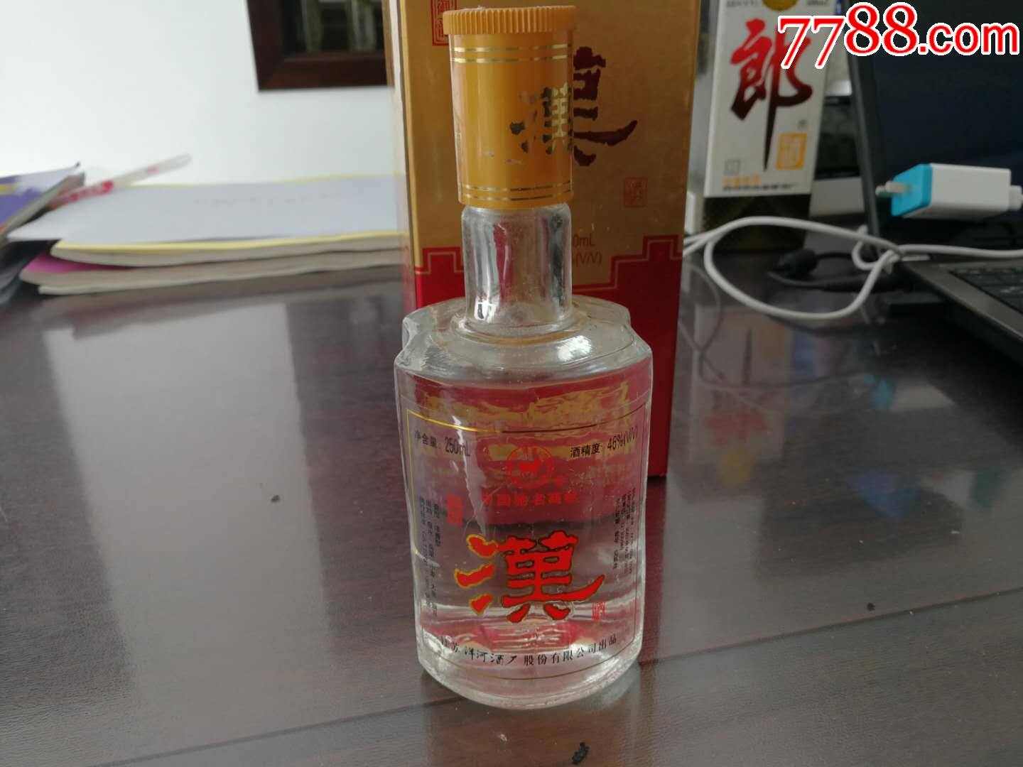 洋河汉酒