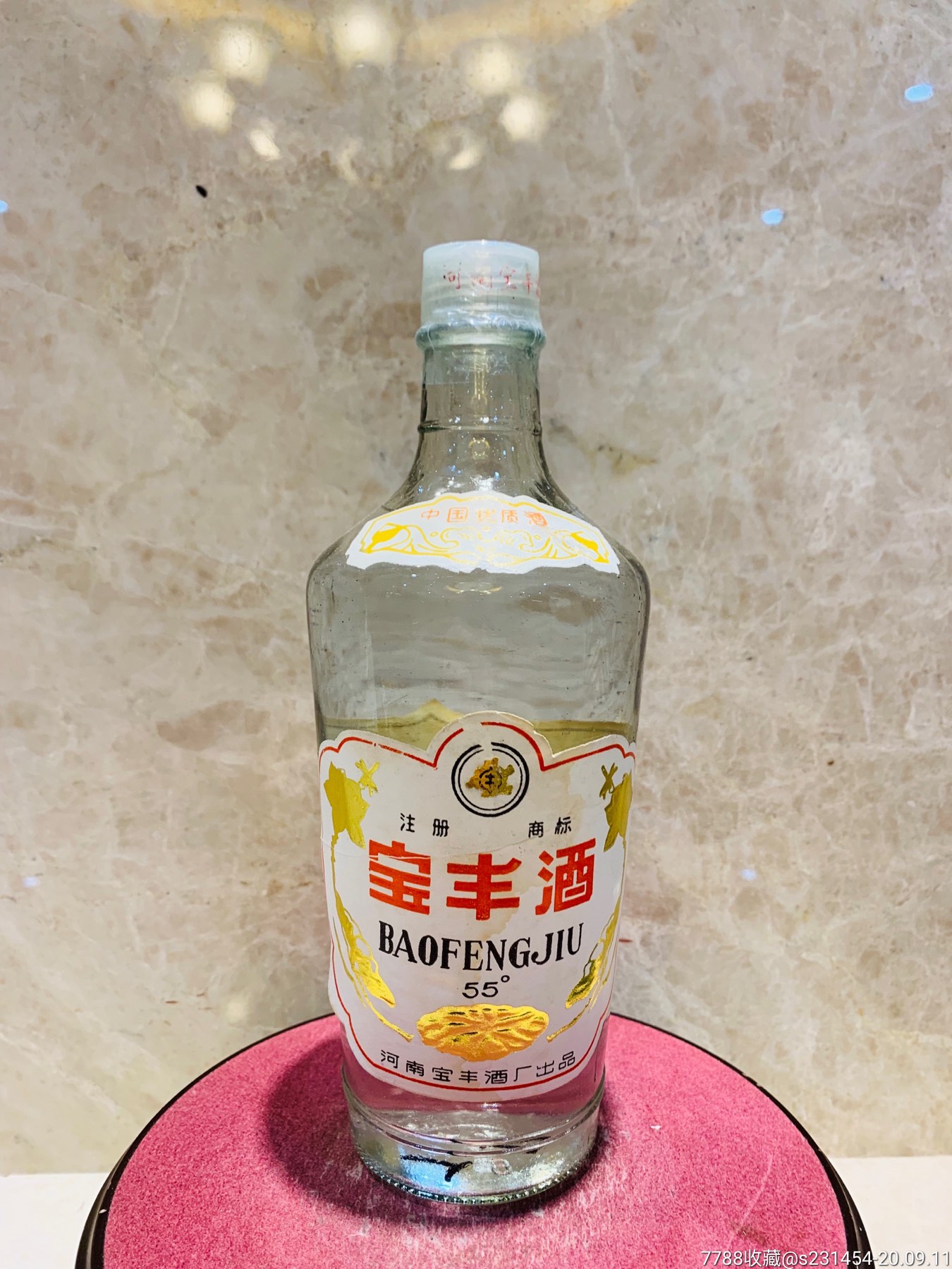 87年宝丰酒