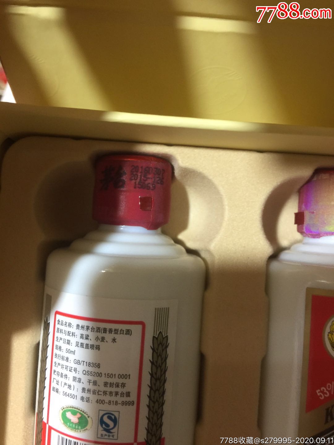 茅台小金条一盒_老酒收藏_第3张_7788老酒收藏