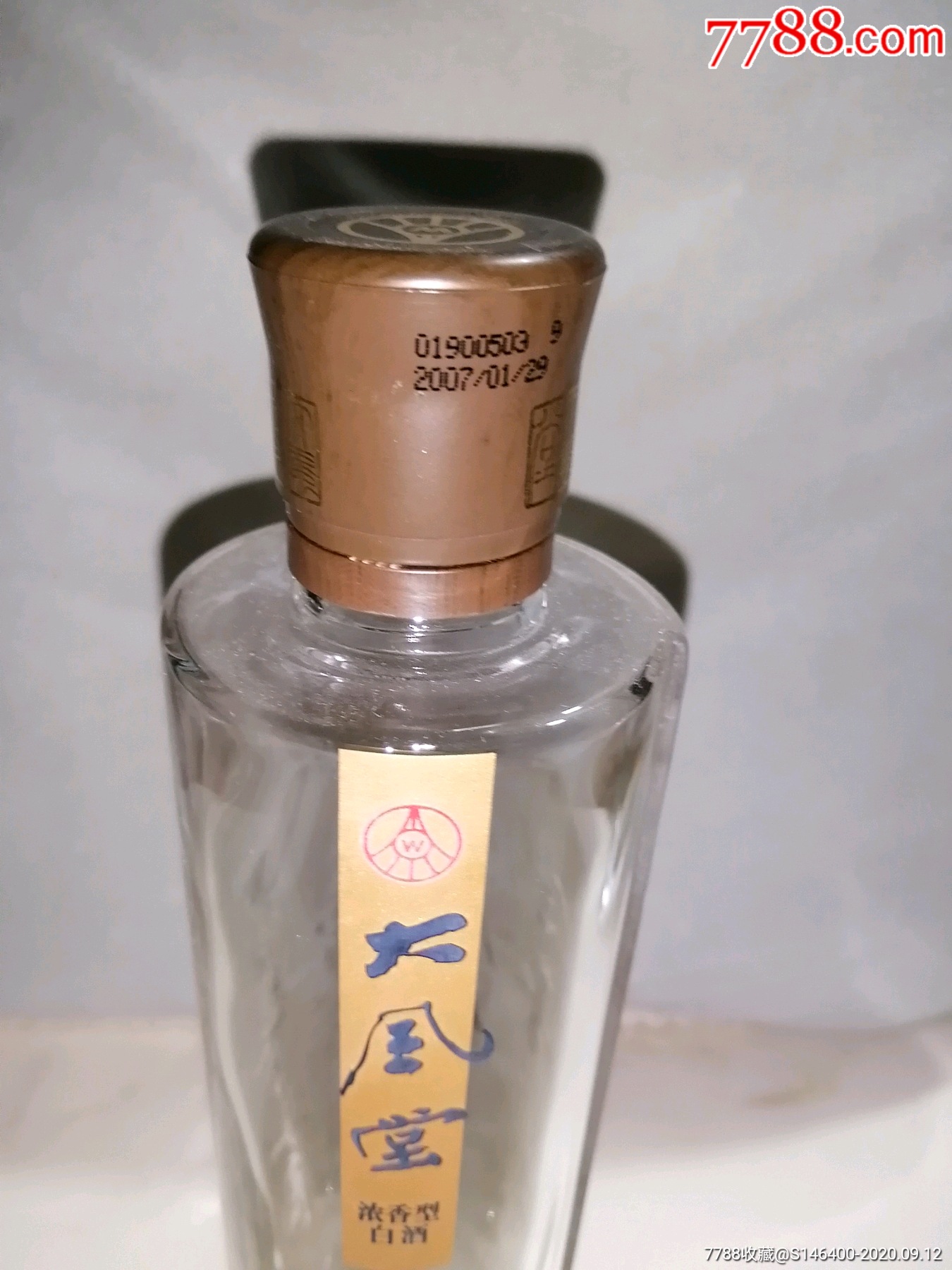 2007年五粮液(大风堂)老酒瓶