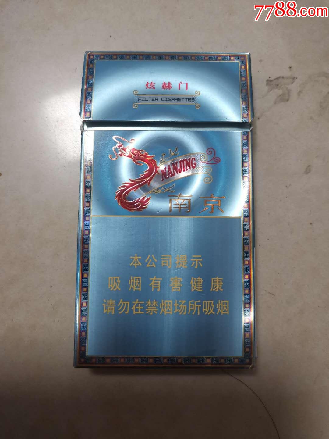 南京炫赫门炫彩-烟标/烟盒-7788收藏