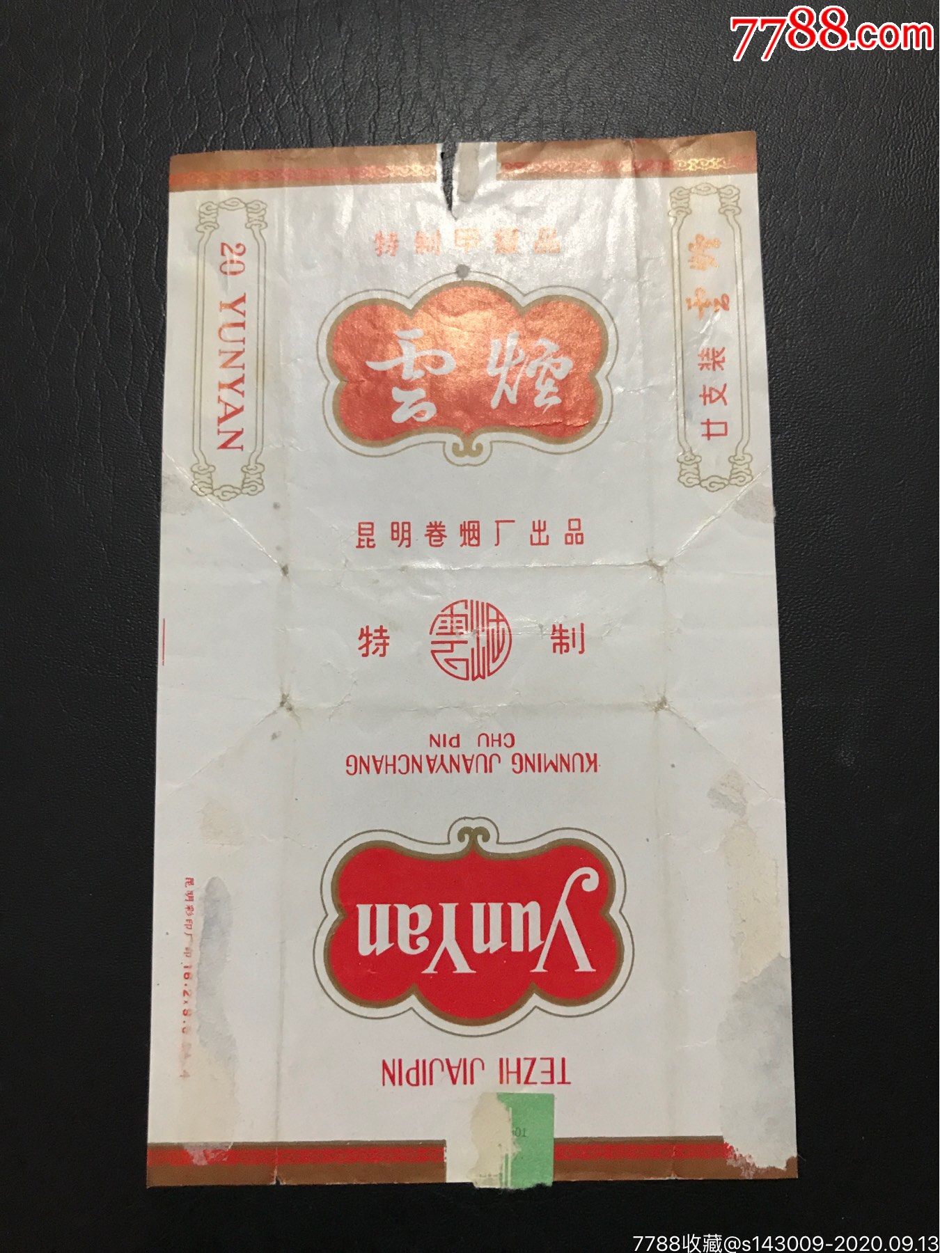 雪烟-烟标/烟盒-7788收藏