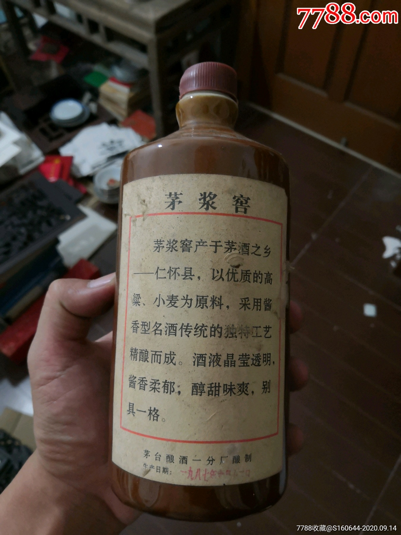 1987年茅浆窖空瓶