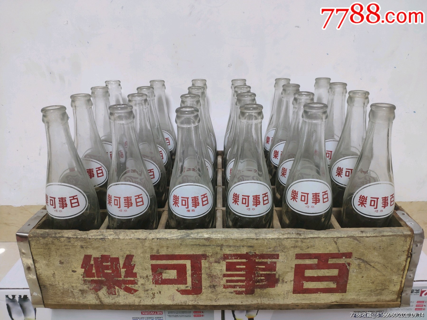 非可口可乐台湾70年代百事可乐文字瓶