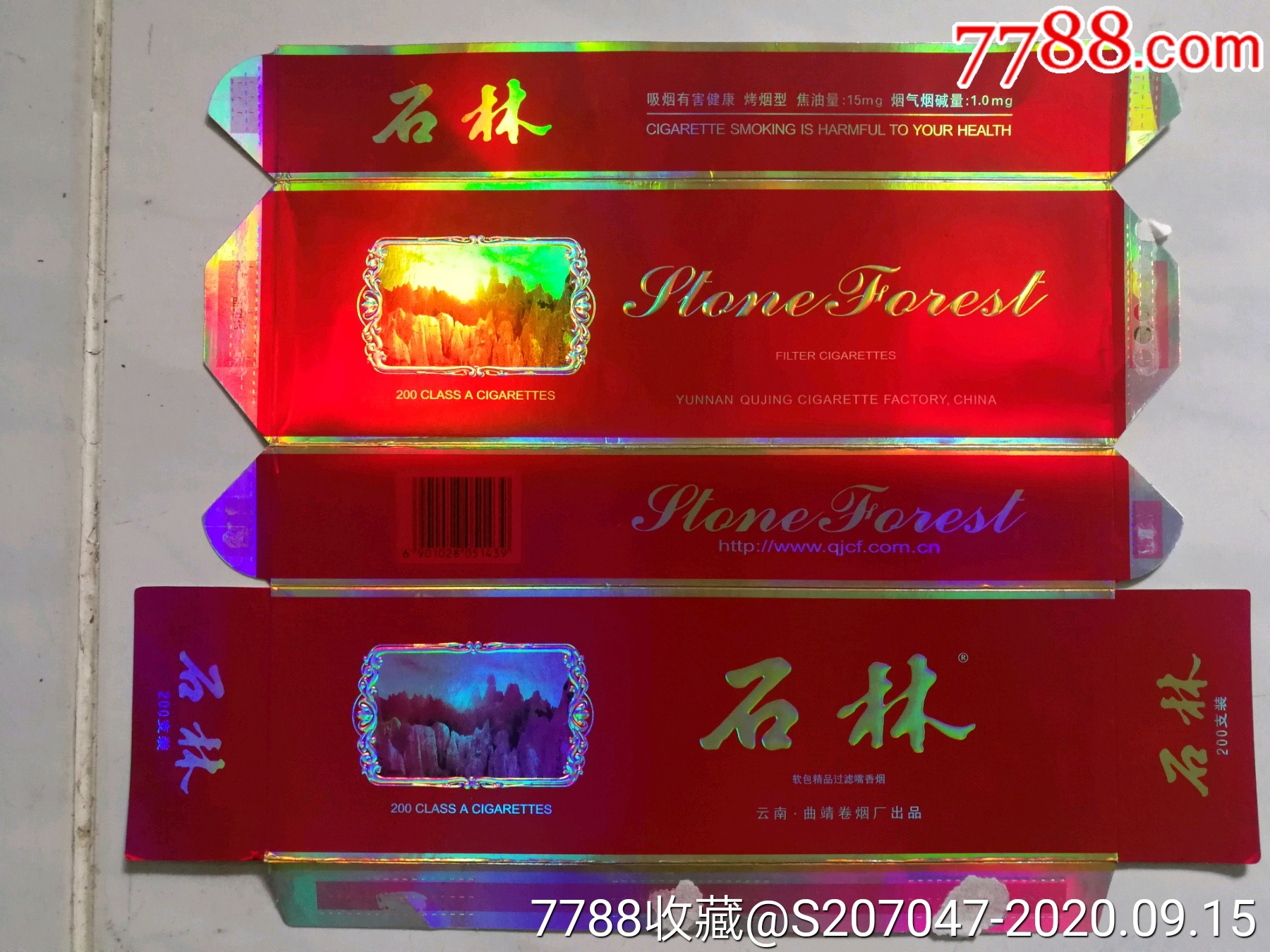 石林红条盒-价格:10元-se75450885-烟标/烟盒-零售-7788收藏__收藏