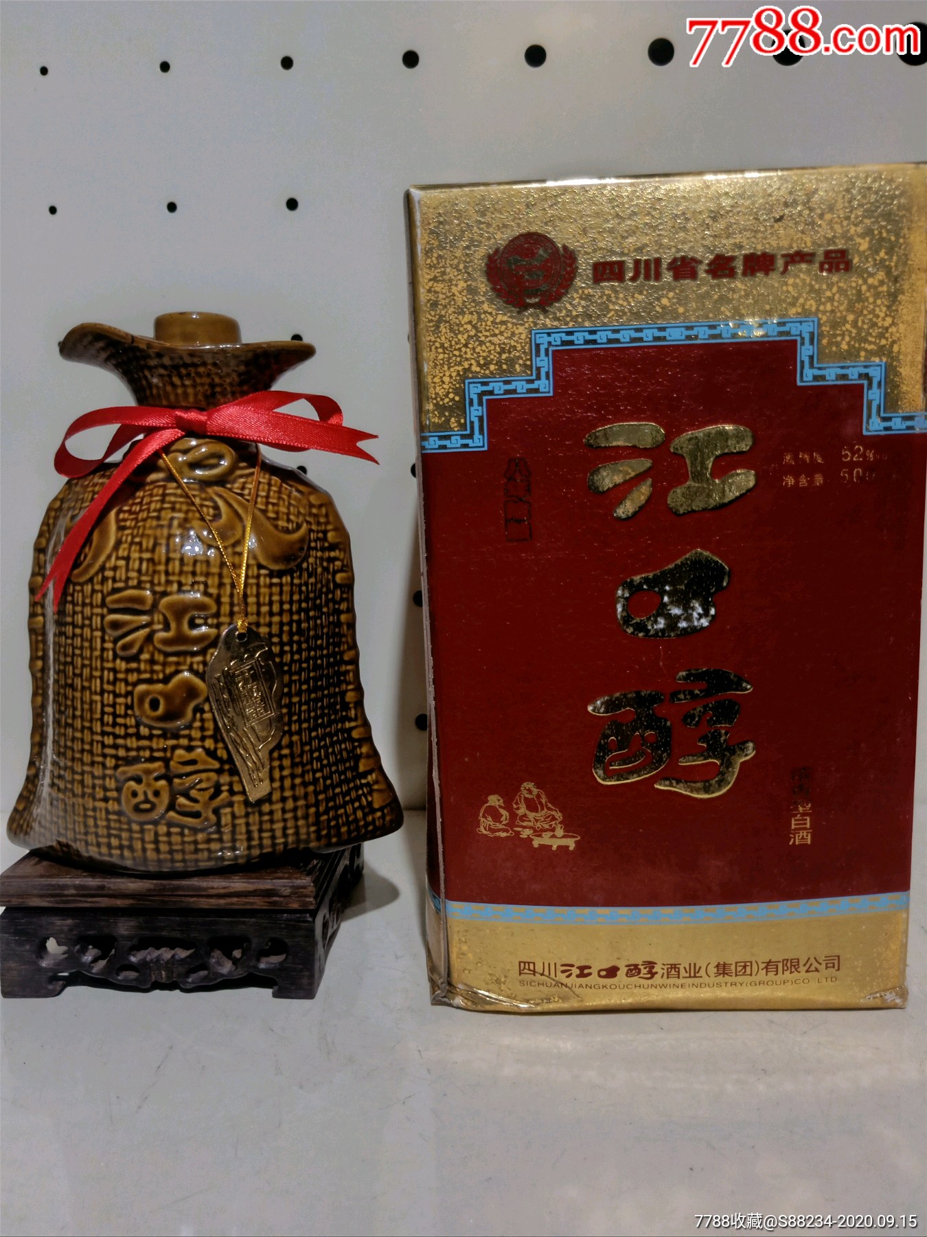 2008年江口醇52度